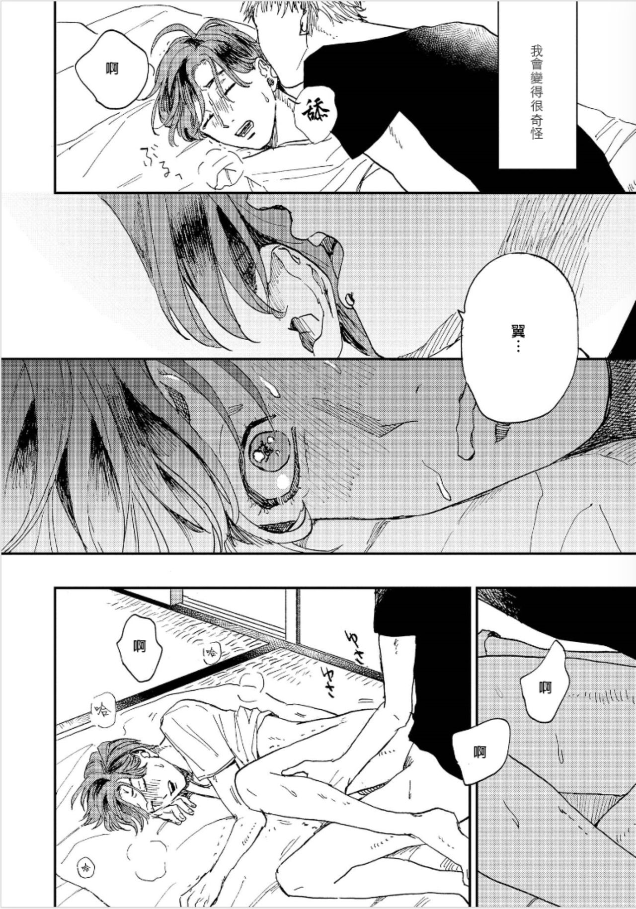 Kemono Asobi | 禽獸遊戲 Ch. 1-4 - Page 113