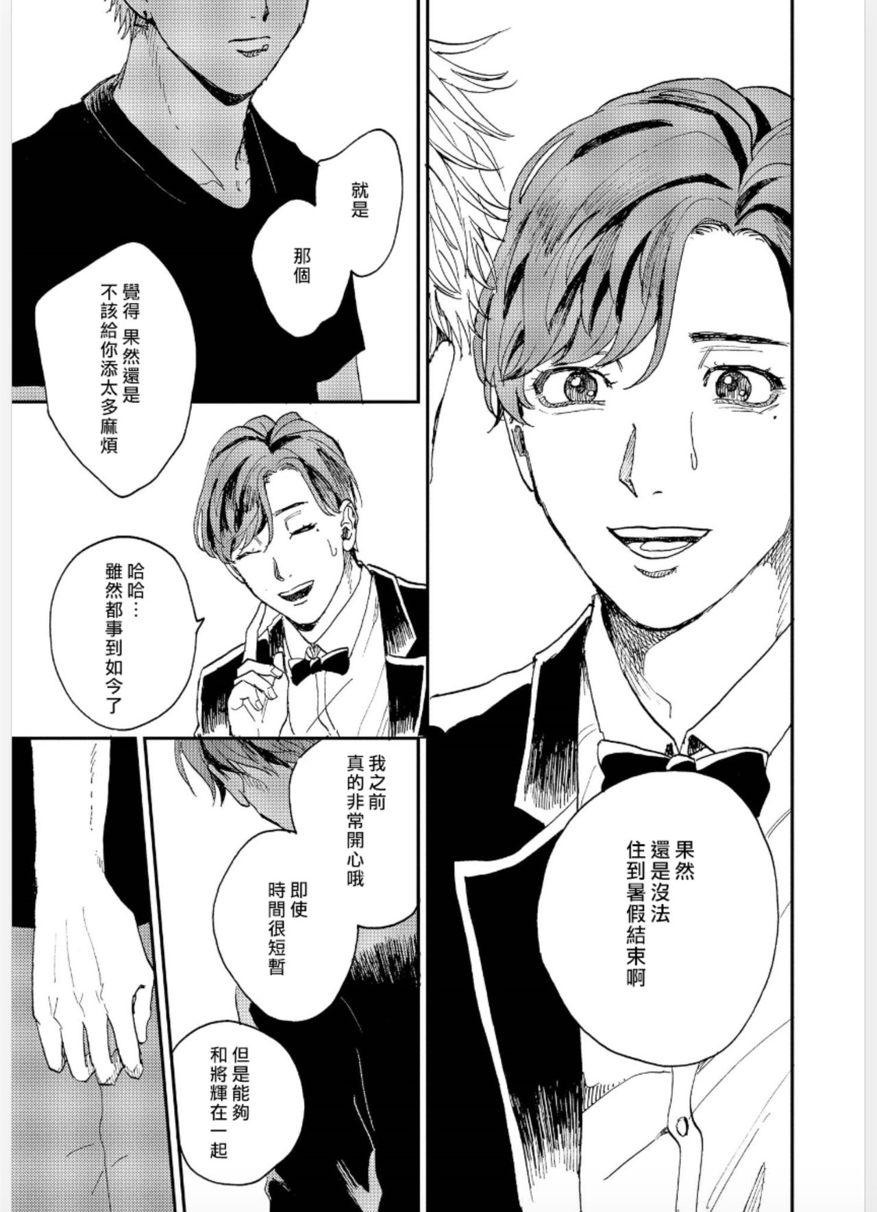Kemono Asobi | 禽獸遊戲 Ch. 1-4 - Page 151