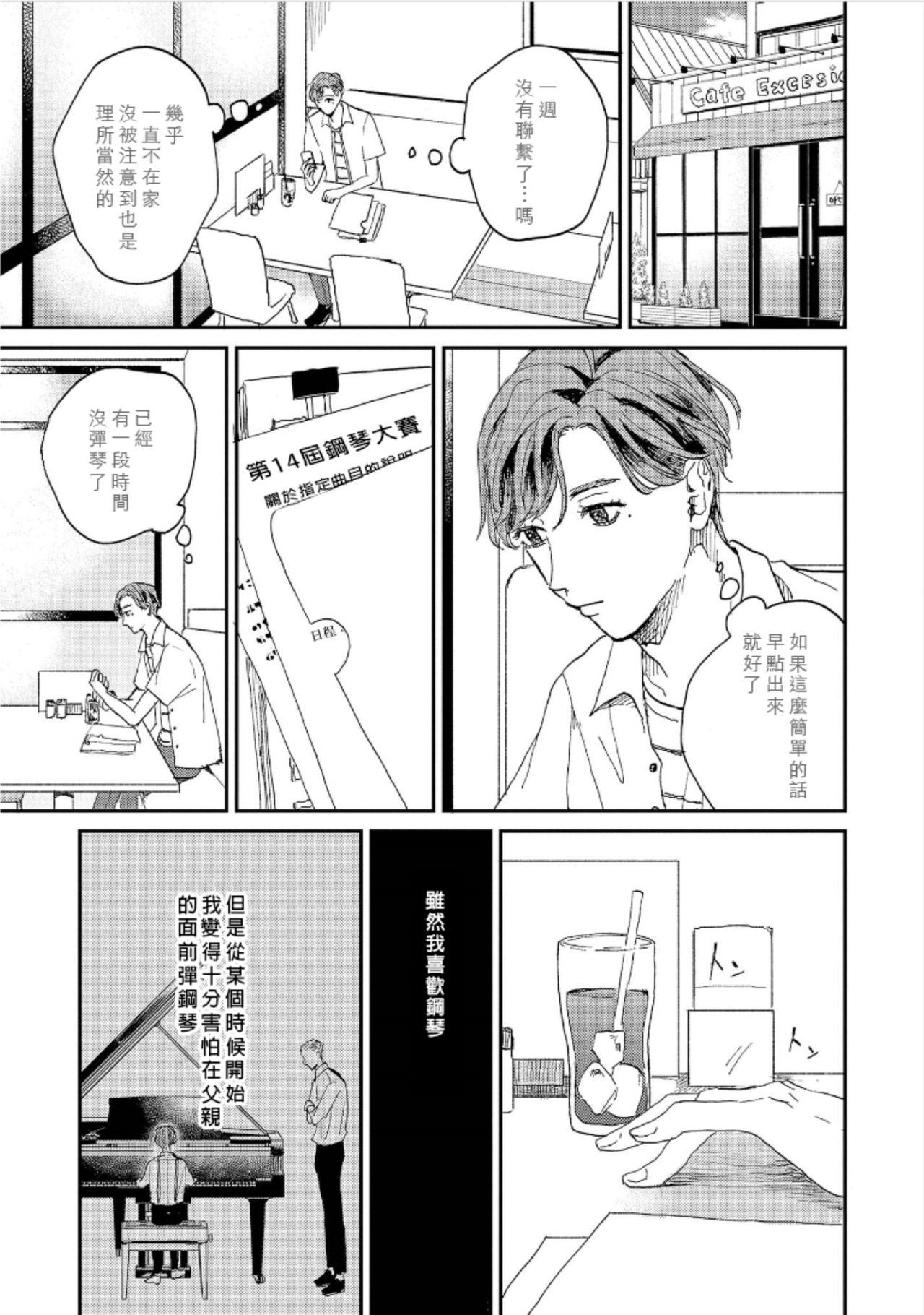 Kemono Asobi | 禽獸遊戲 Ch. 1-4 - Page 55