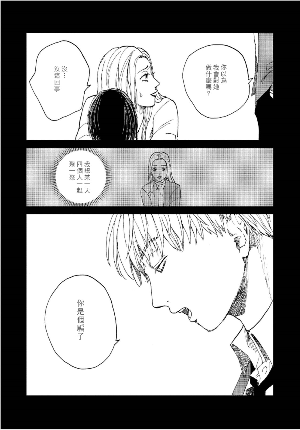 Kemono Asobi | 禽獸遊戲 Ch. 1-4 - Page 95