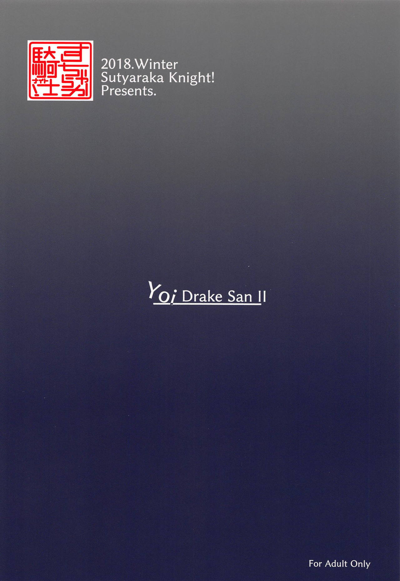 Yoi Drake-san II - Page 22