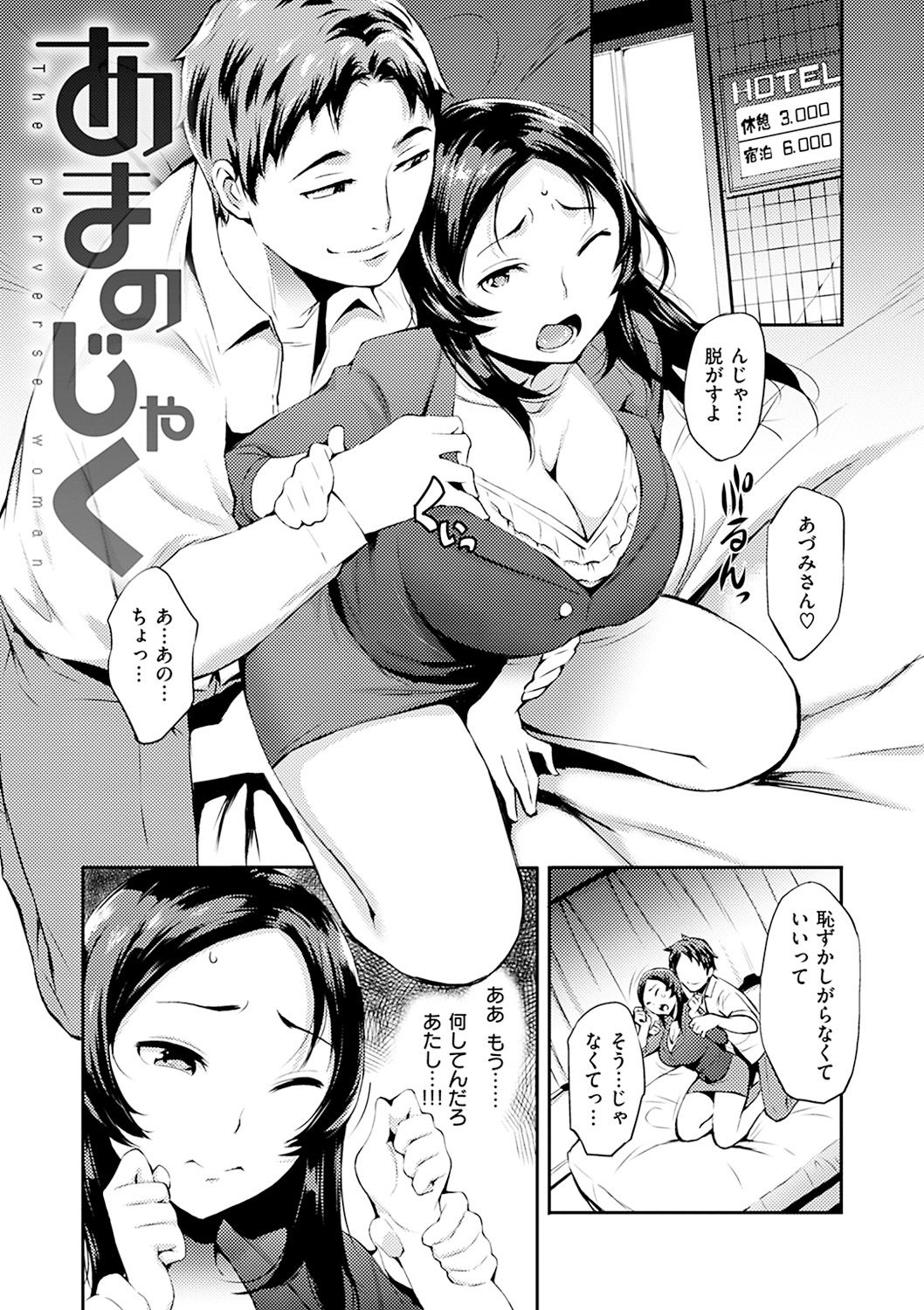 SEX LECTURE - Page 173