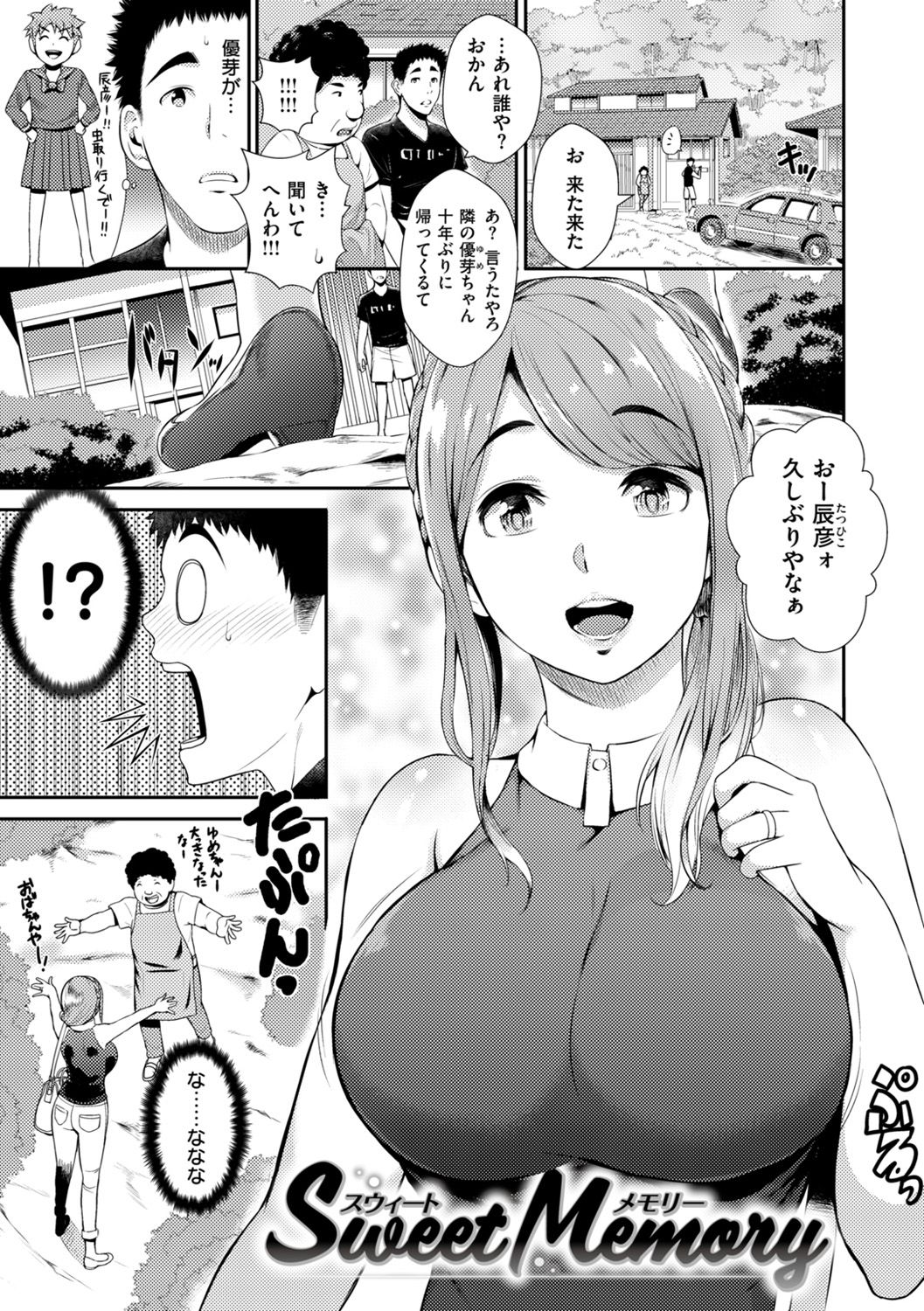 SEX LECTURE - Page 193