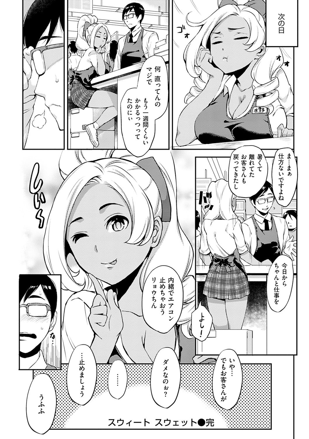 SEX LECTURE - Page 64