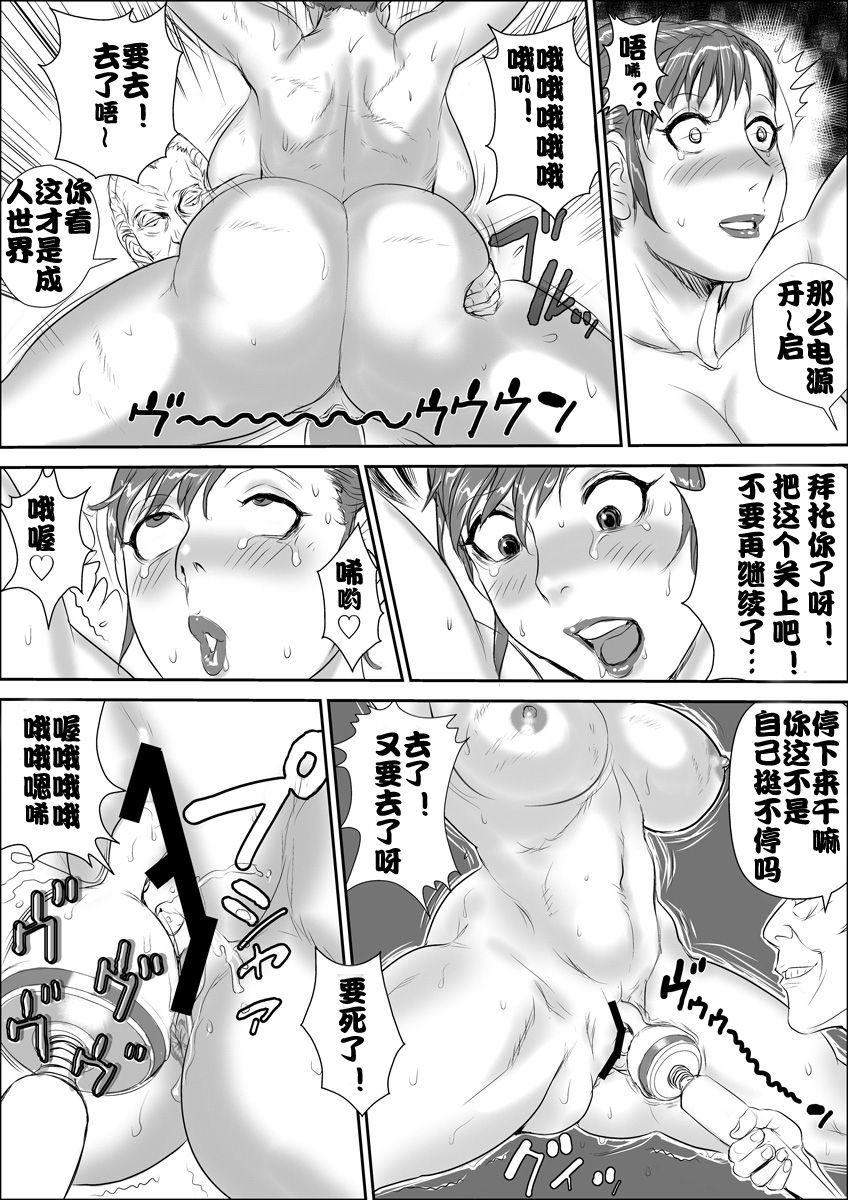 Zoku Mesu Kachou Jogeza - Ikenie Duma - Page 10