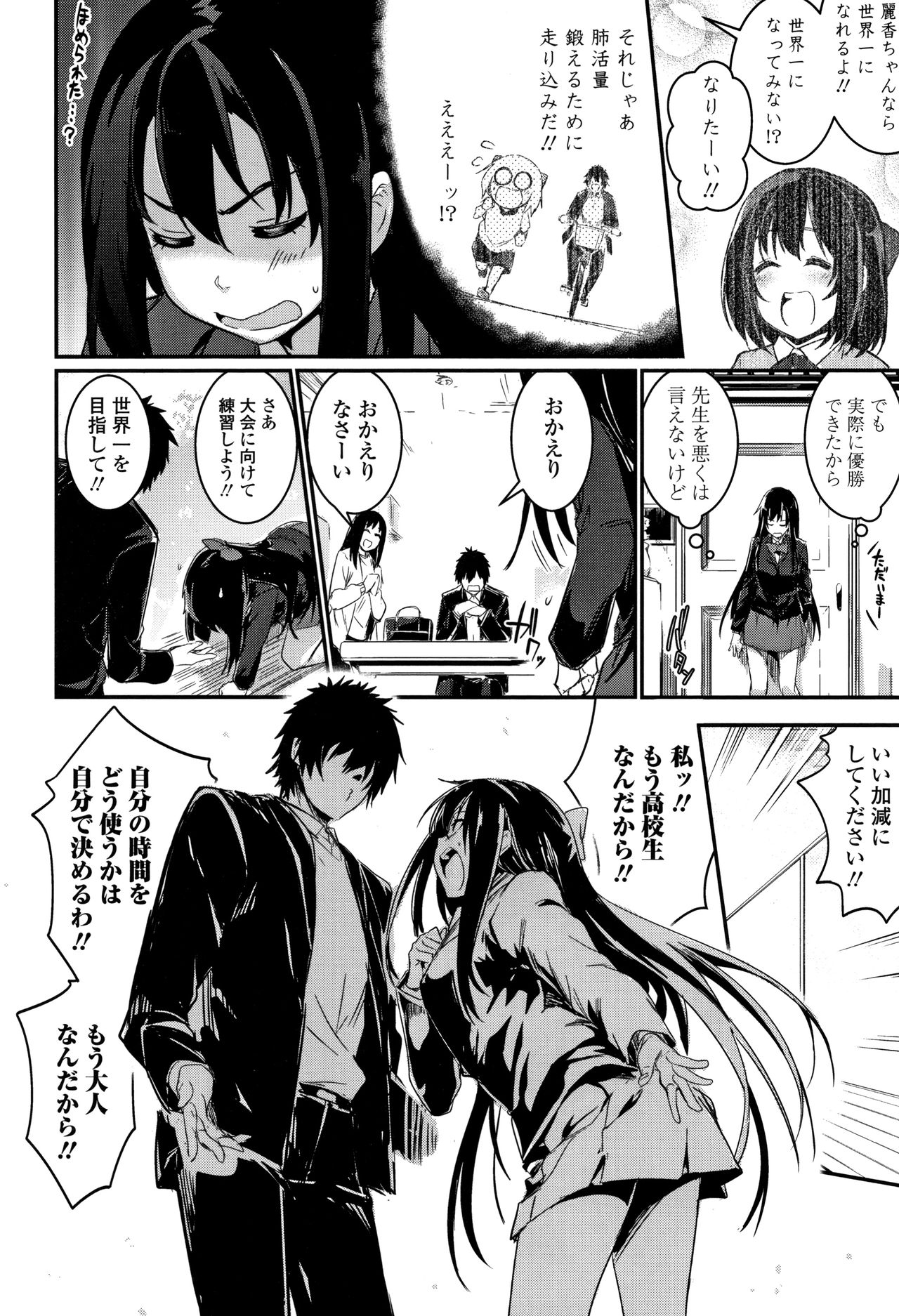Kiss Shite, Sensei. - Page 39