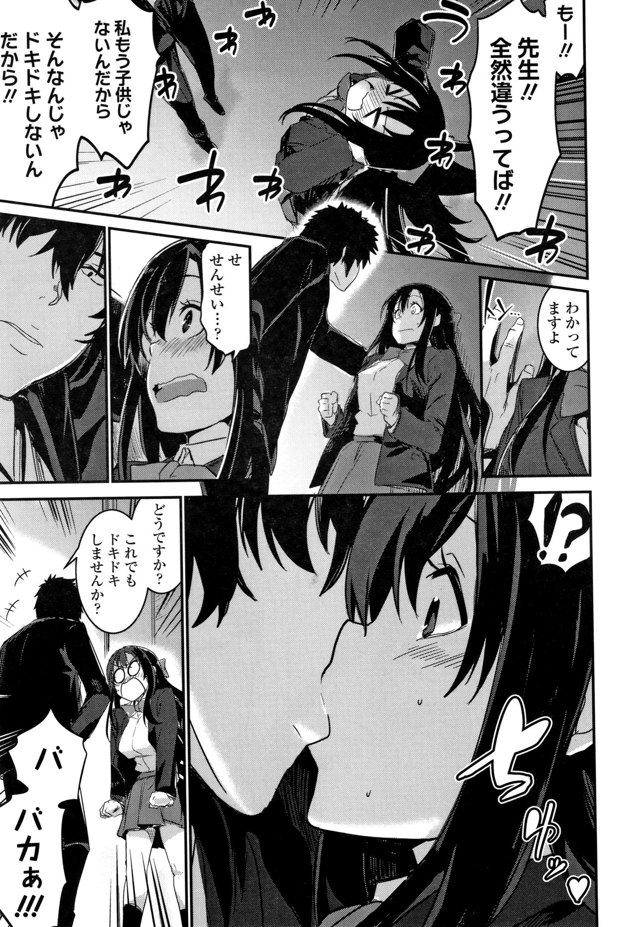 Kiss Shite, Sensei. - Page 48