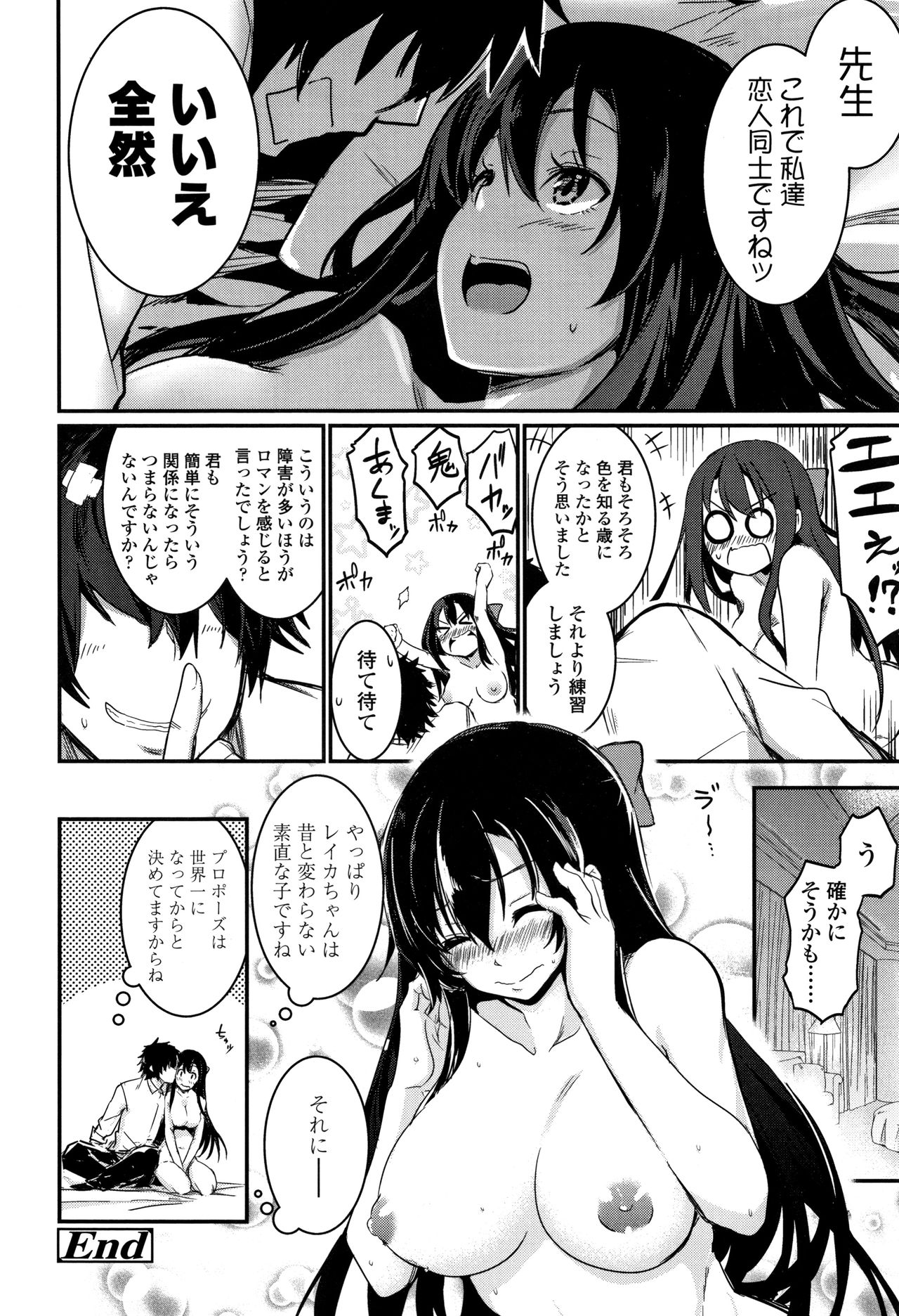 Kiss Shite, Sensei. - Page 59