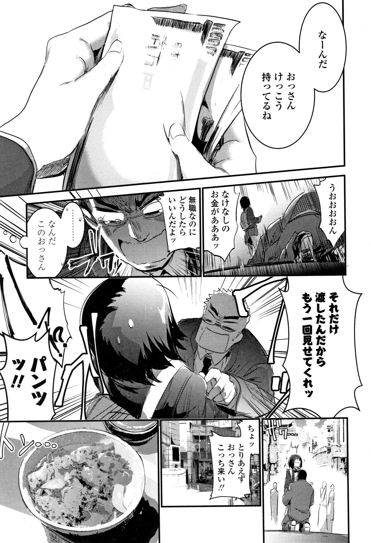 Kiss Shite, Sensei. - Page 62