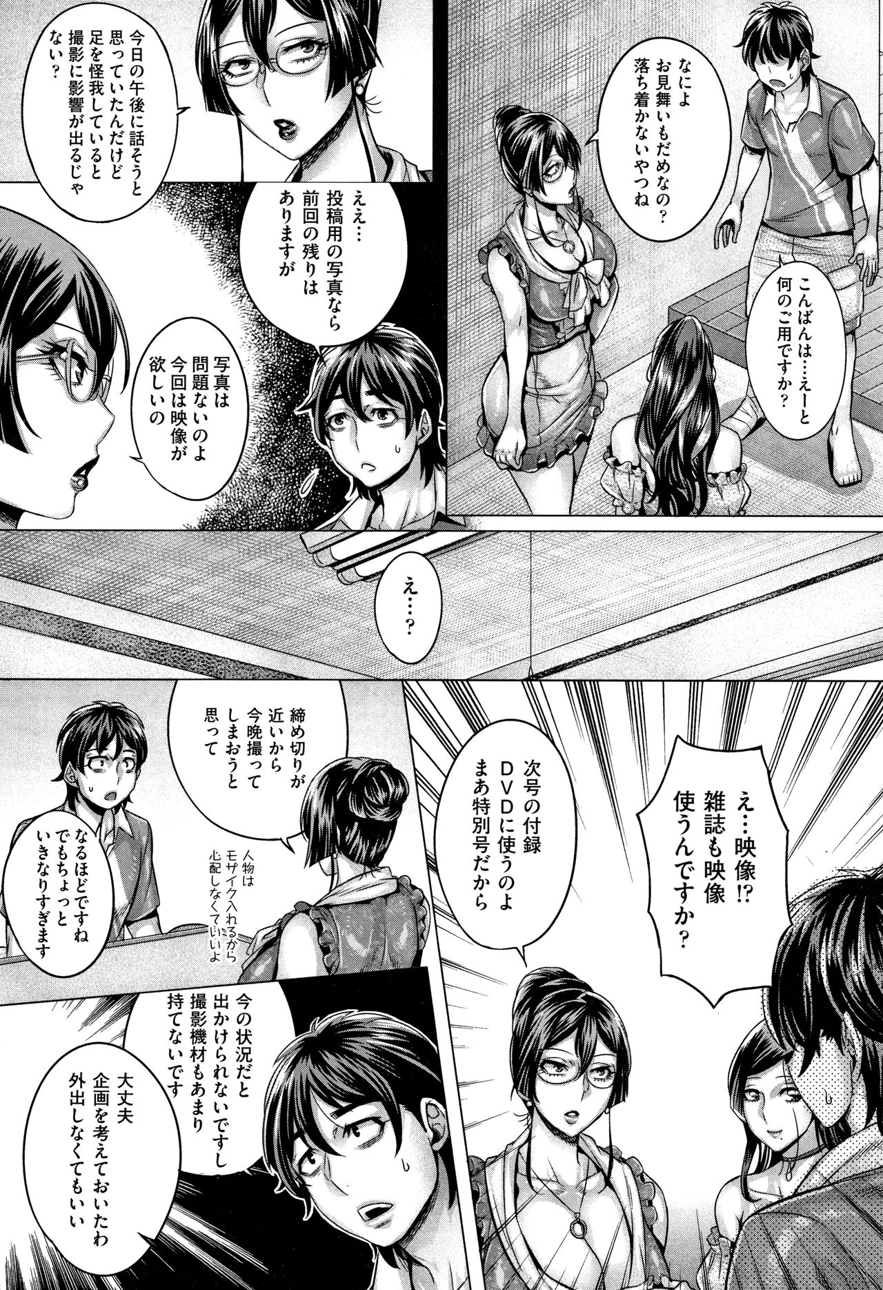 Junyoku Kaihouku - Page 105