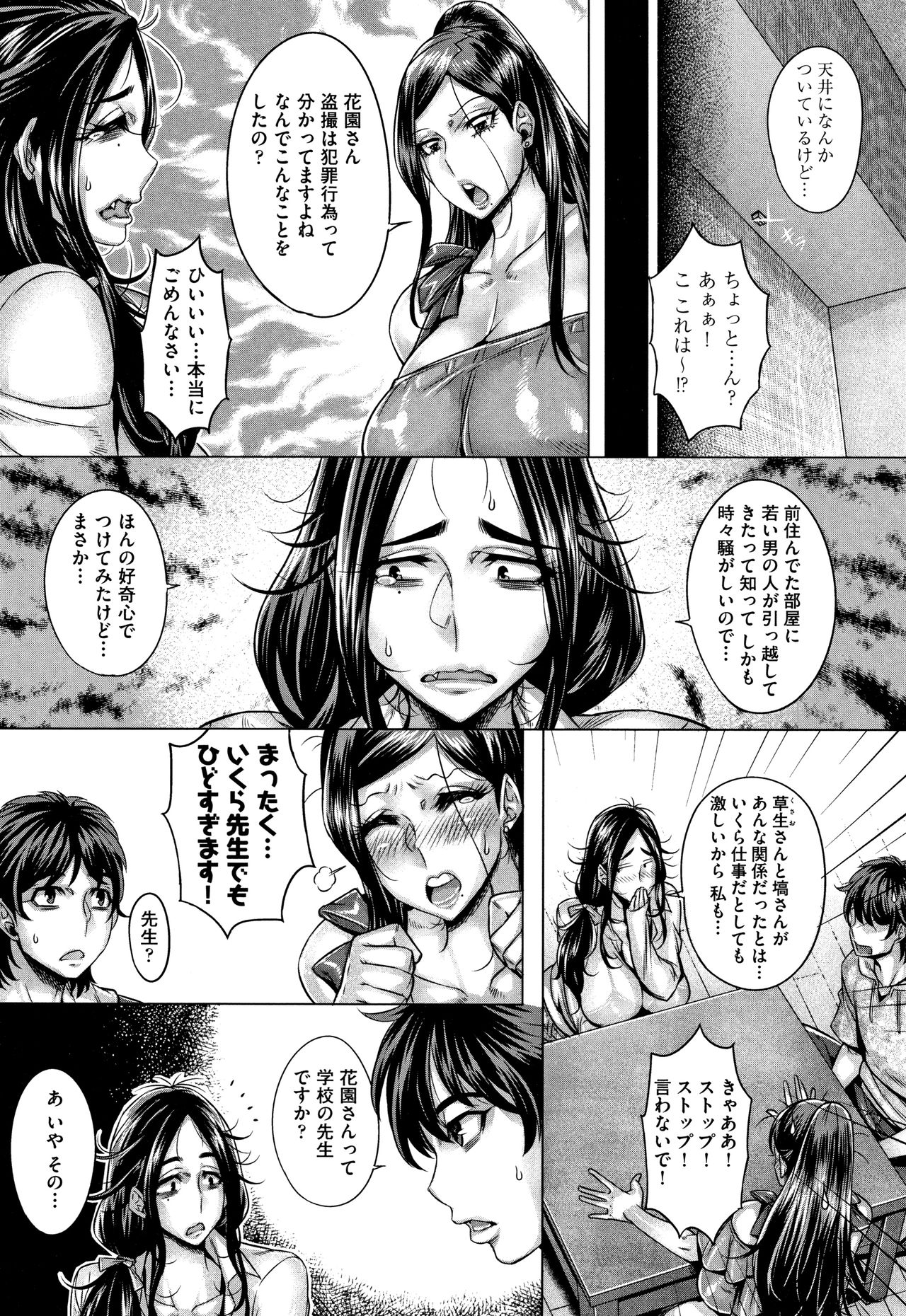 Junyoku Kaihouku - Page 125