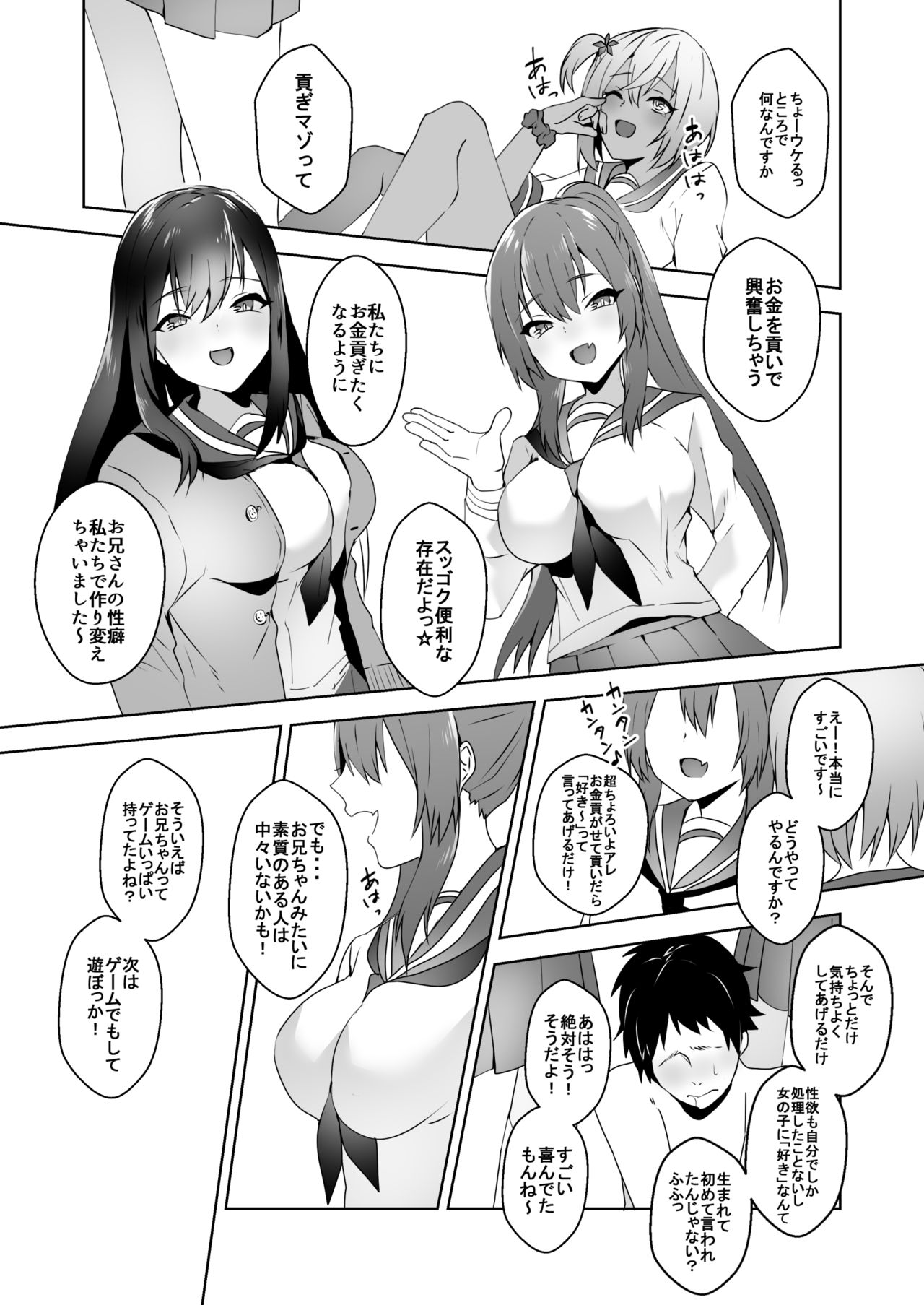 Hajimete no Mitsugi Maso-ka Choukyou 3 - Page 20
