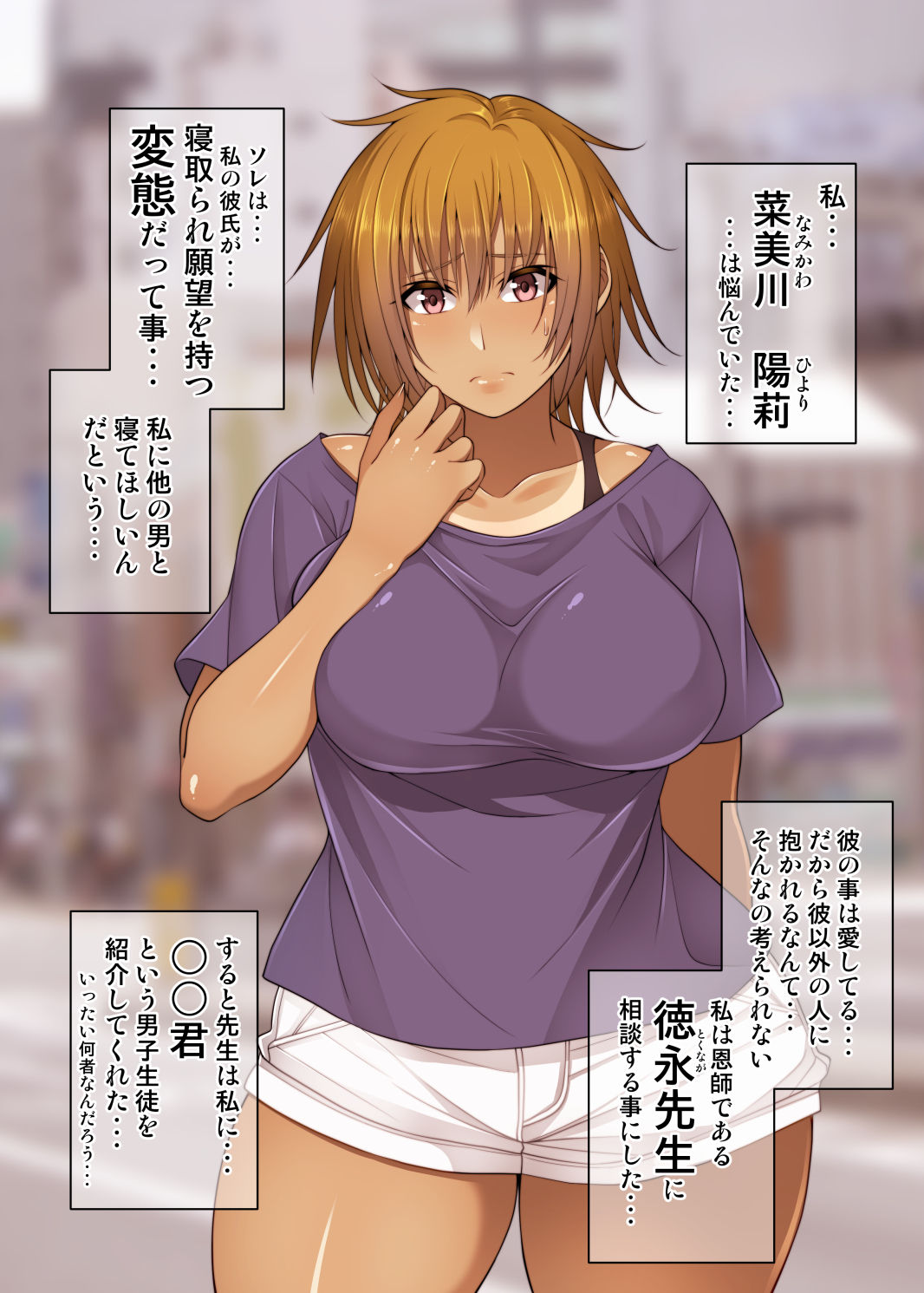 Nekura Megane ♀ - Page 124
