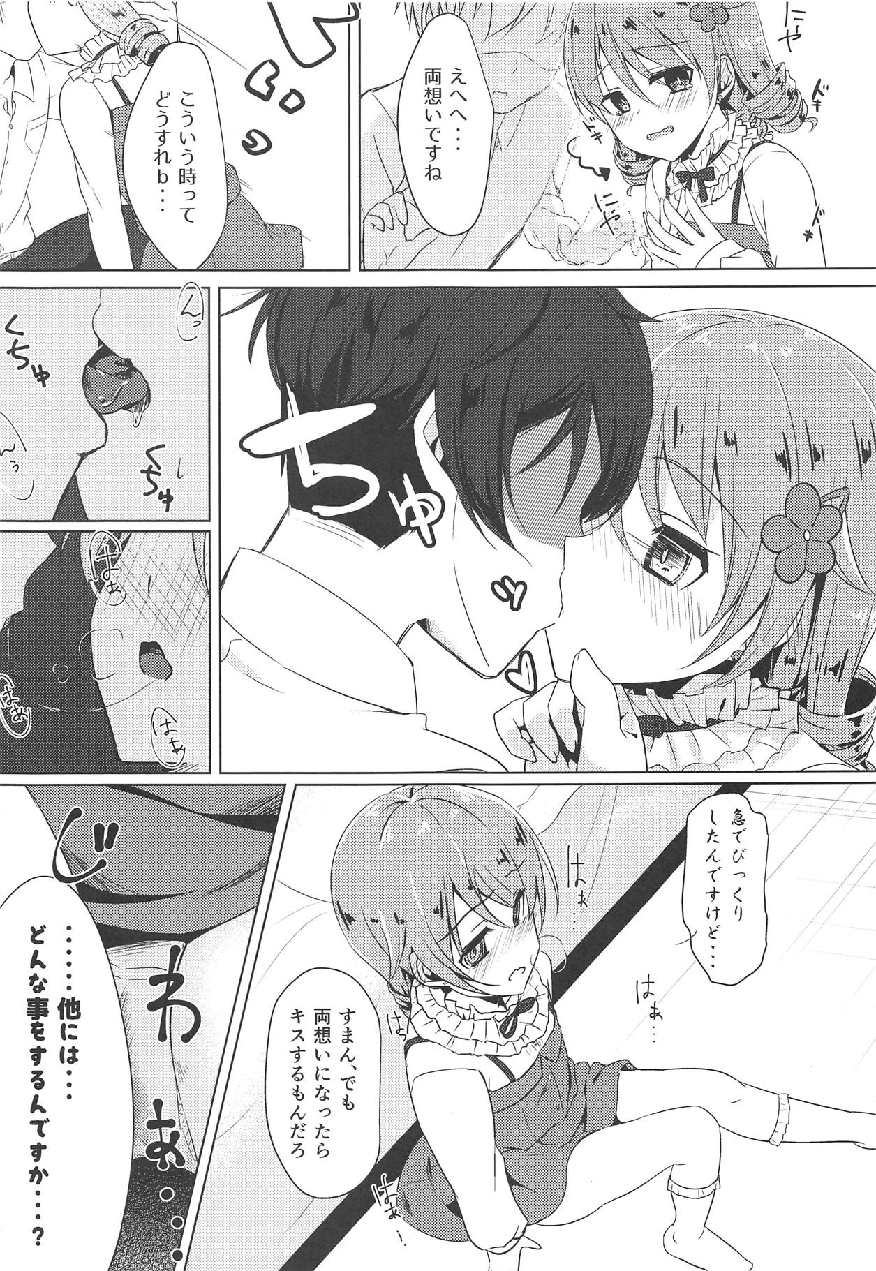 Morikubo de Iin desu ka? - Page 10