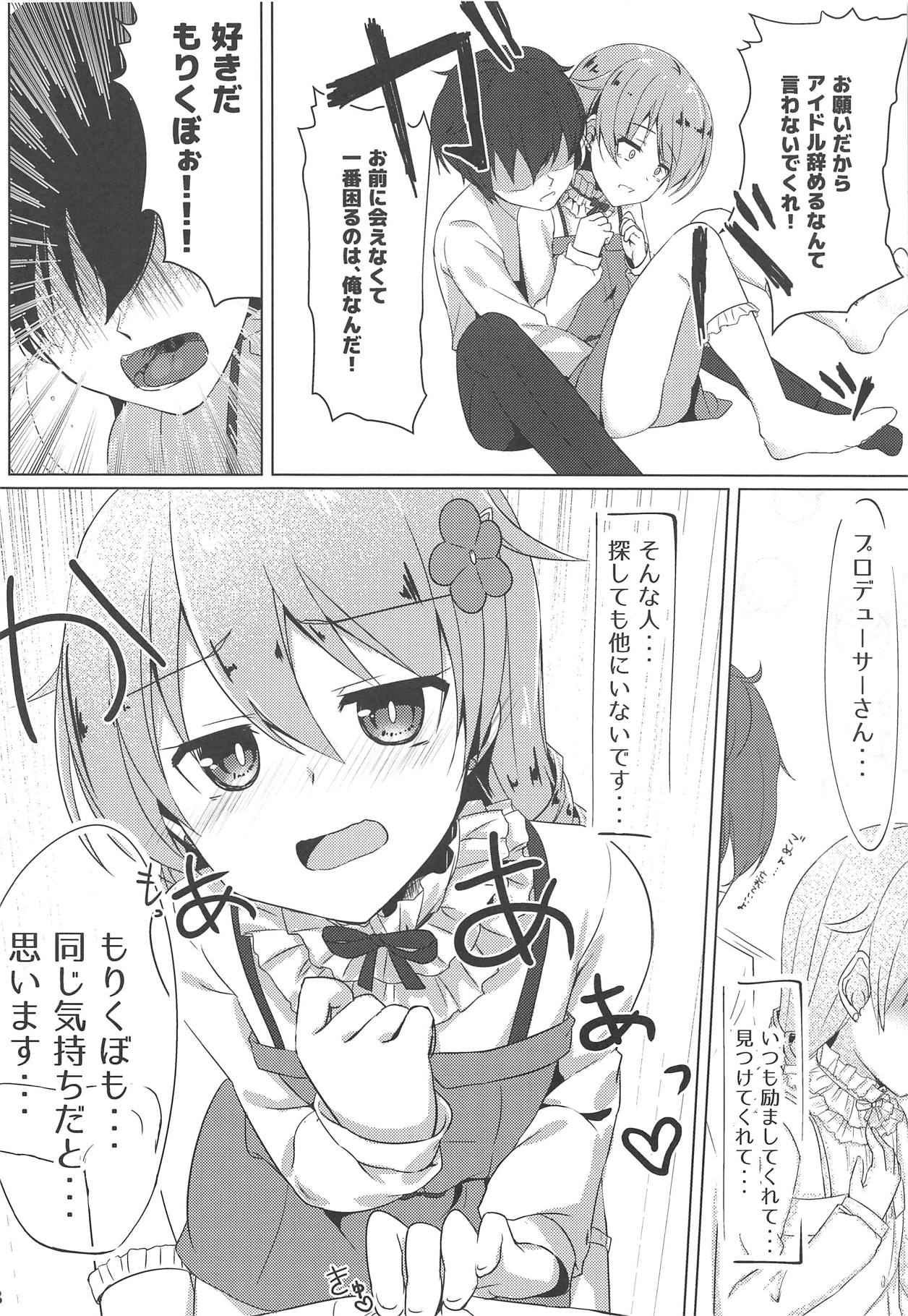 Morikubo de Iin desu ka? - Page 9