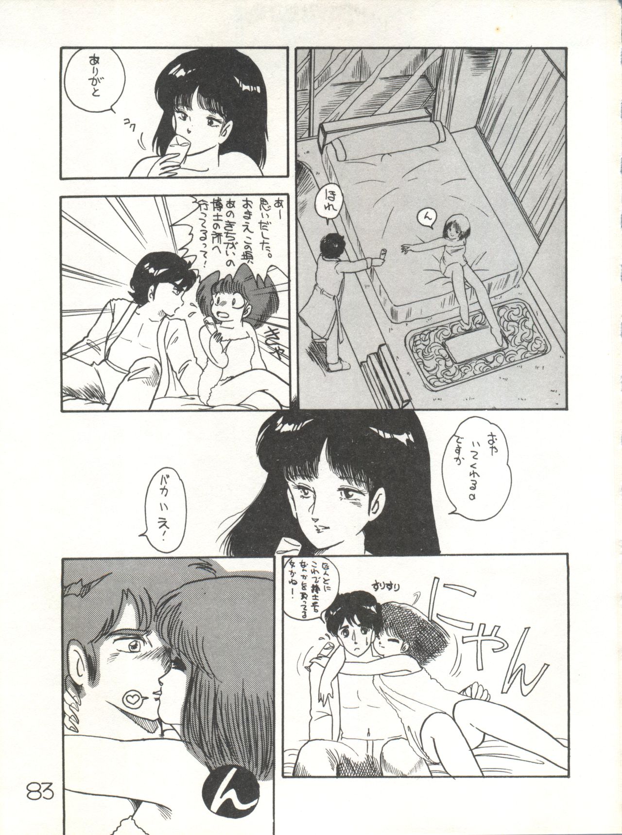 XSeed Soukan Junbigou - Page 85