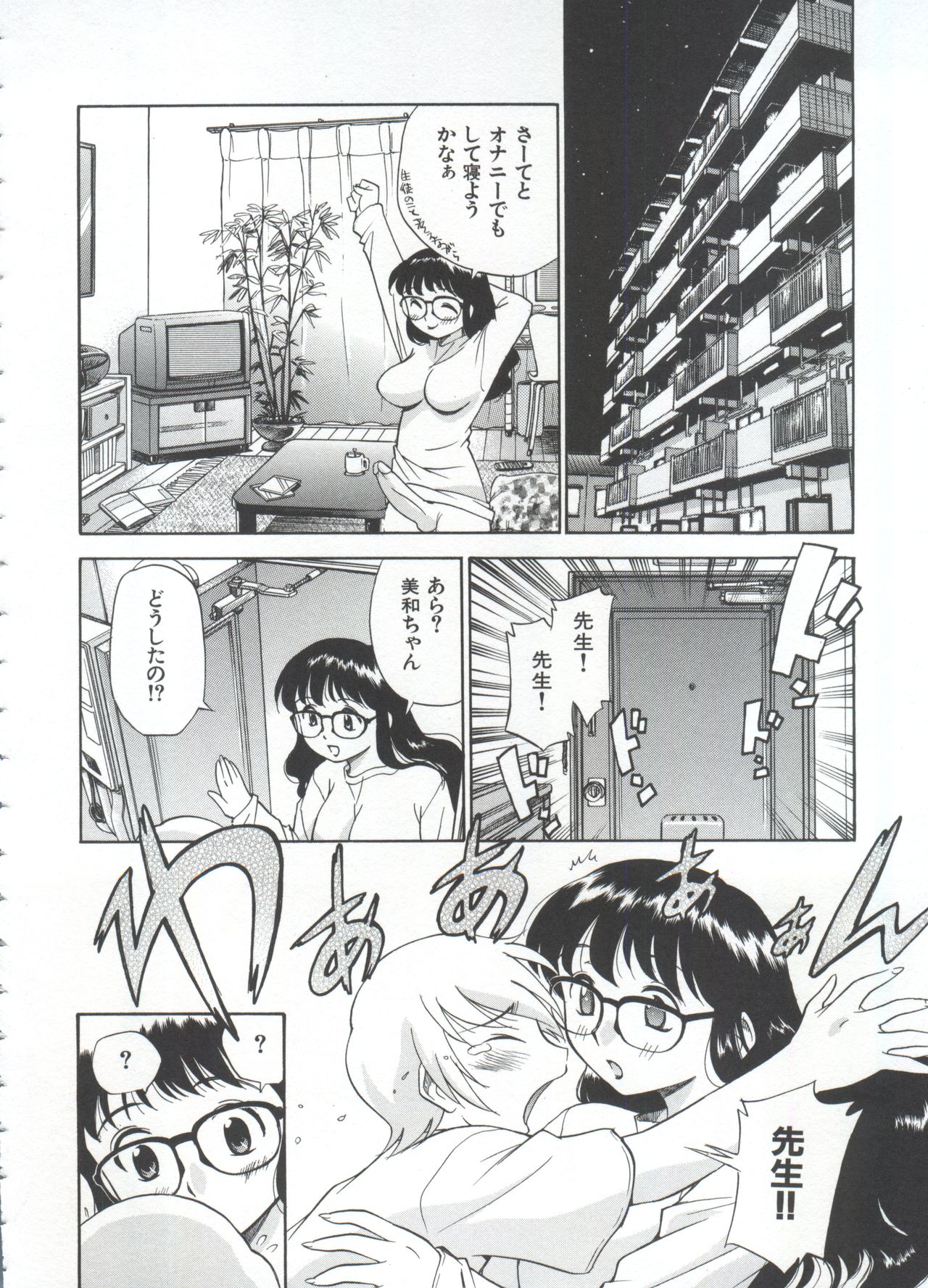 Innyou Megami 1 - Page 123