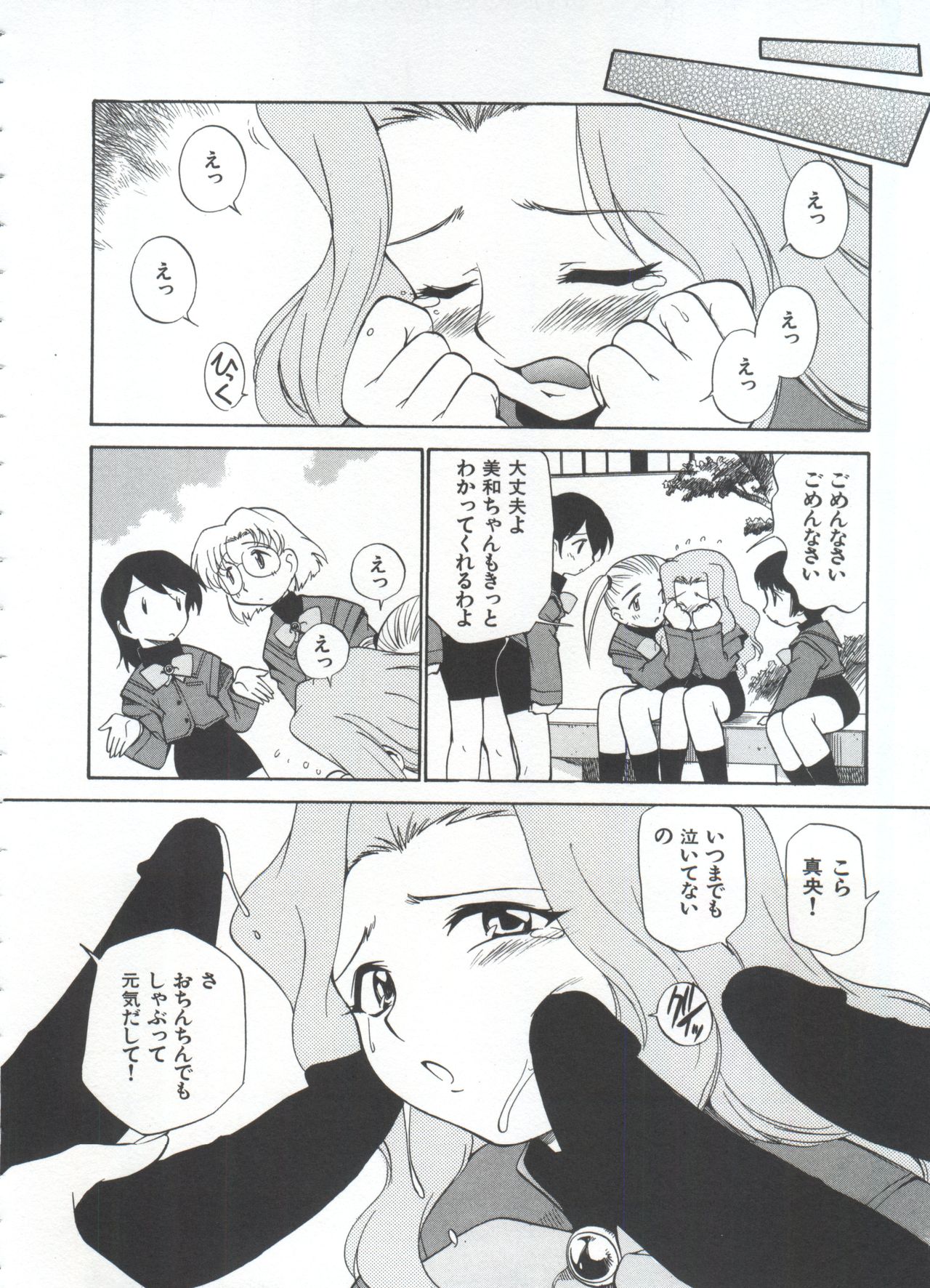 Innyou Megami 1 - Page 127