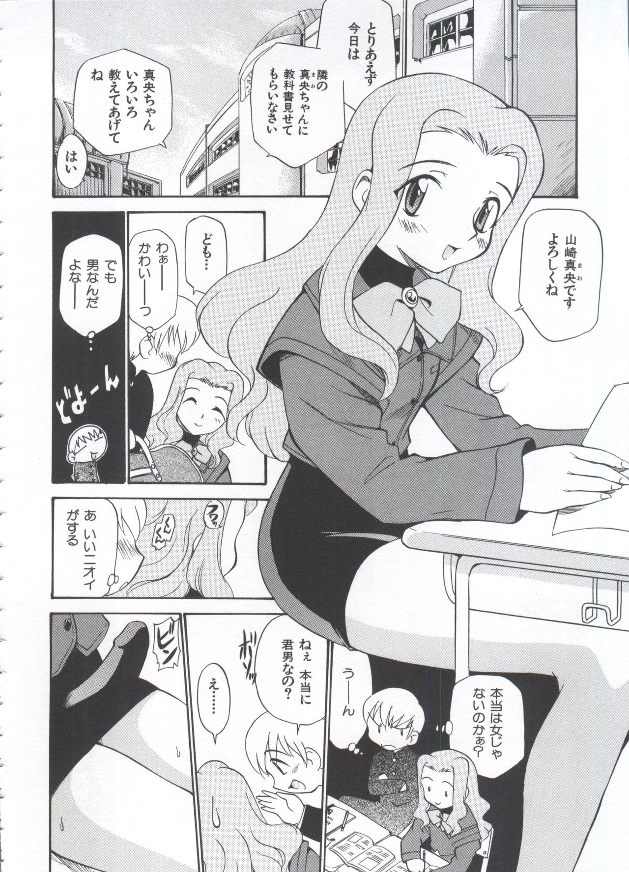 Innyou Megami 1 - Page 75
