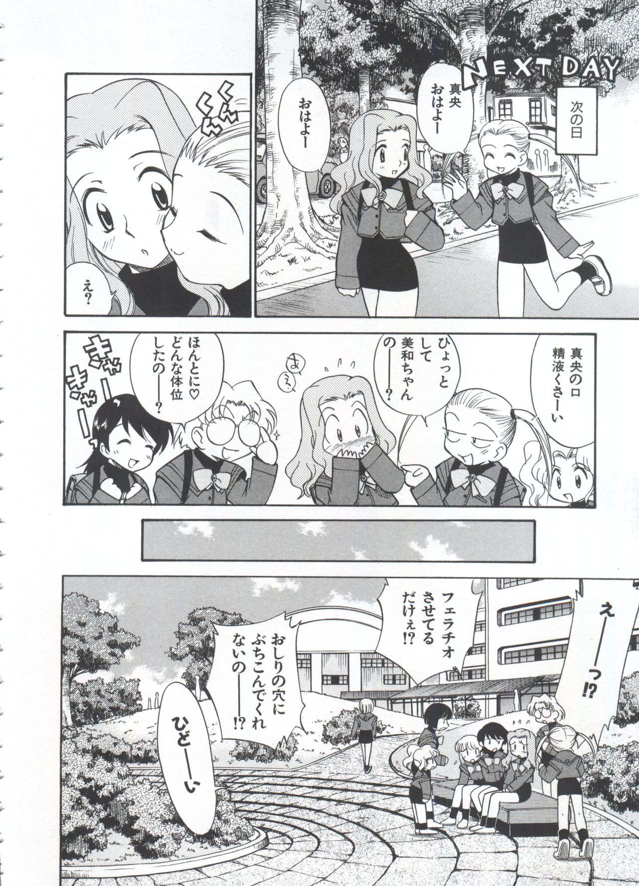 Innyou Megami 1 - Page 97