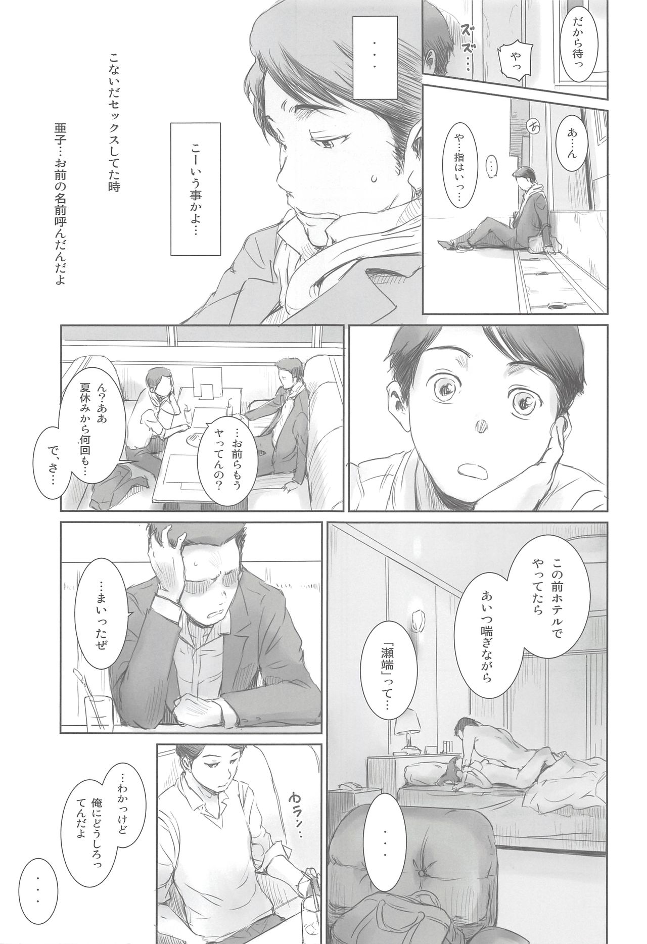 MOTO-KANO - Page 12