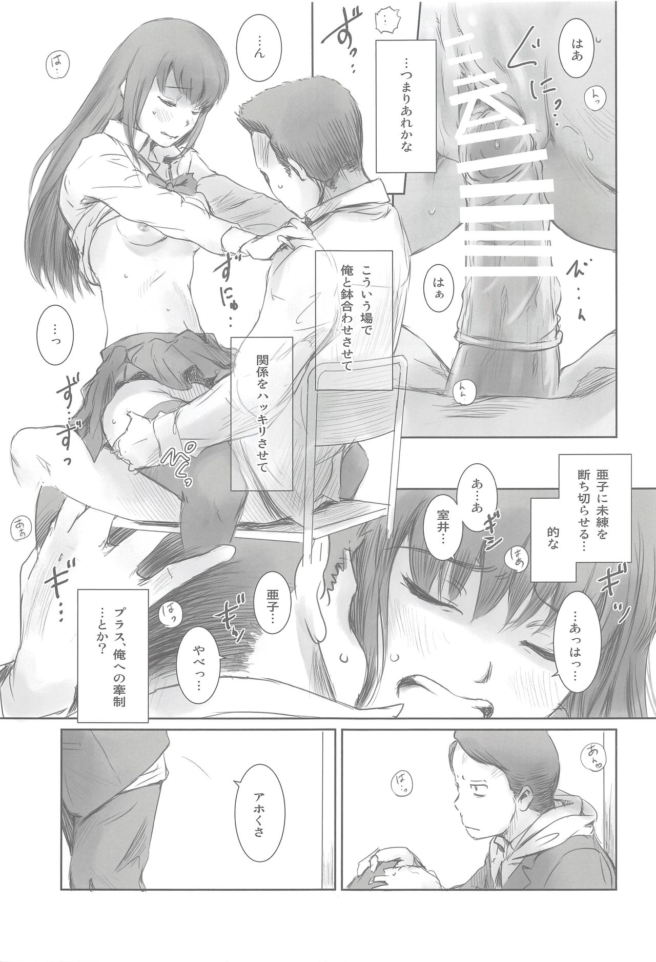 MOTO-KANO - Page 14