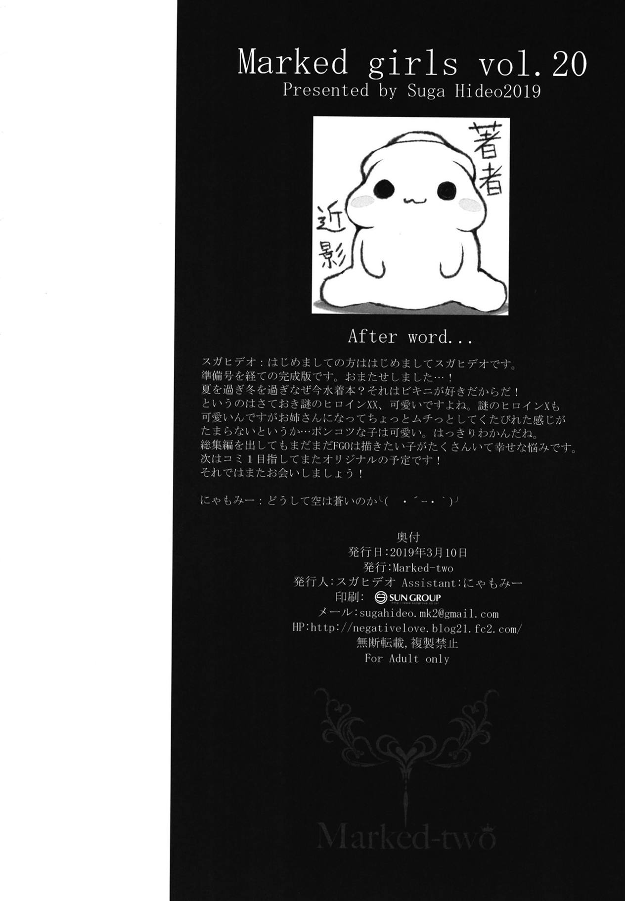 Marked girls vol. 20 - Page 25