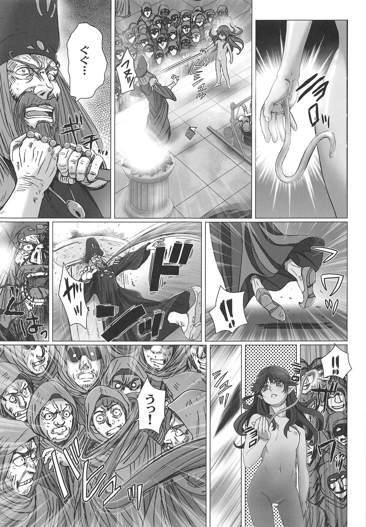 Shojo no Ikenie 4 - Page 14