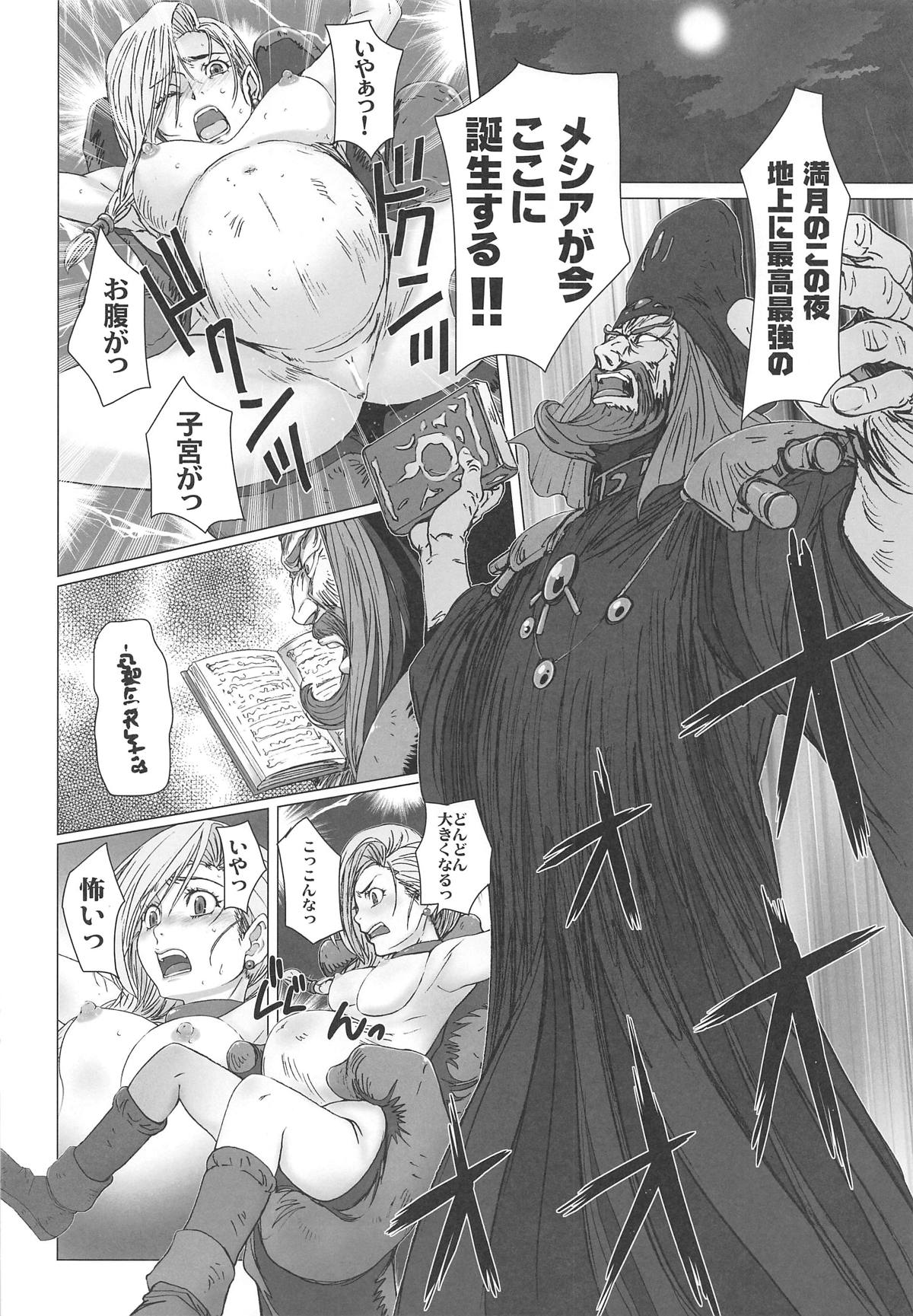 Shojo no Ikenie 4 - Page 7