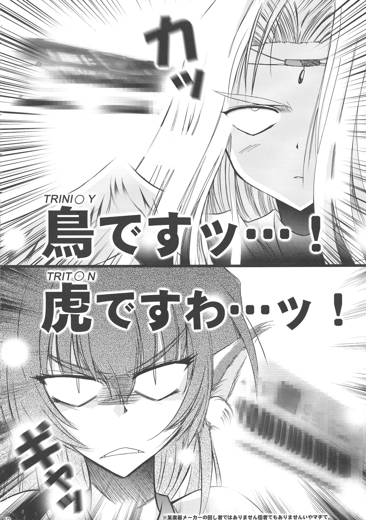 Dream trail - Yume no Ato - - Page 10