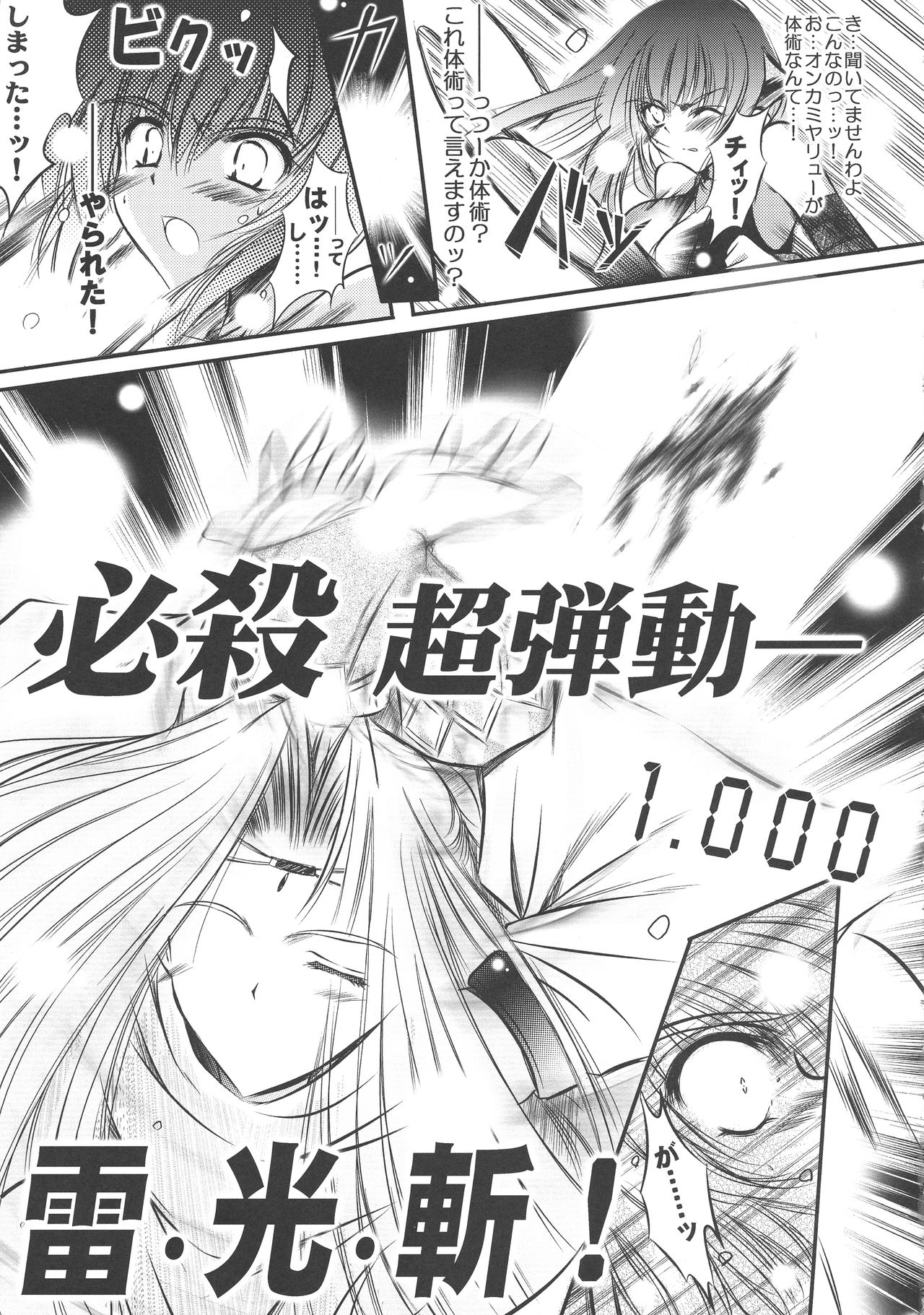 Dream trail - Yume no Ato - - Page 15