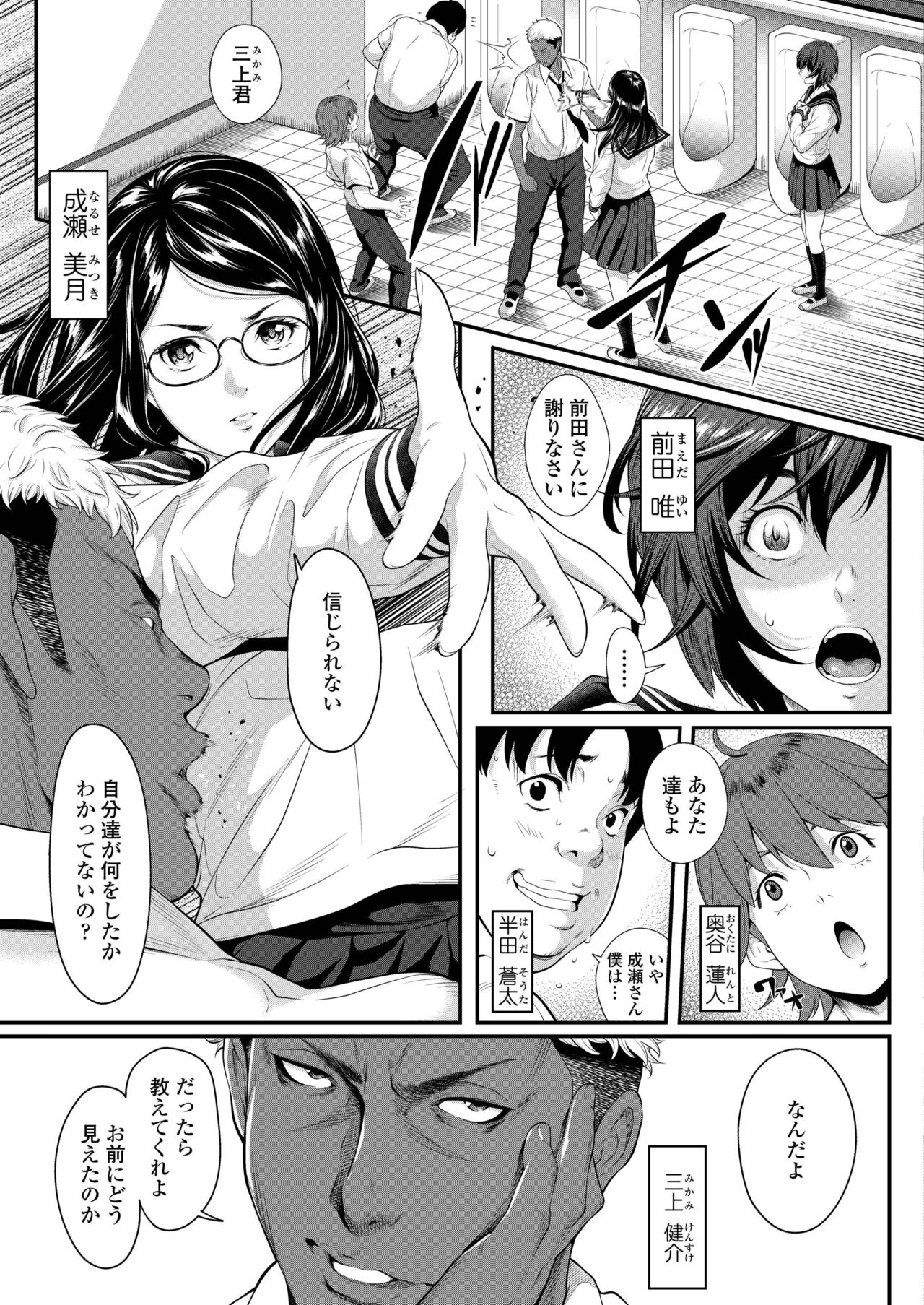 COMIC AOHA 2019 Haru - Page 149