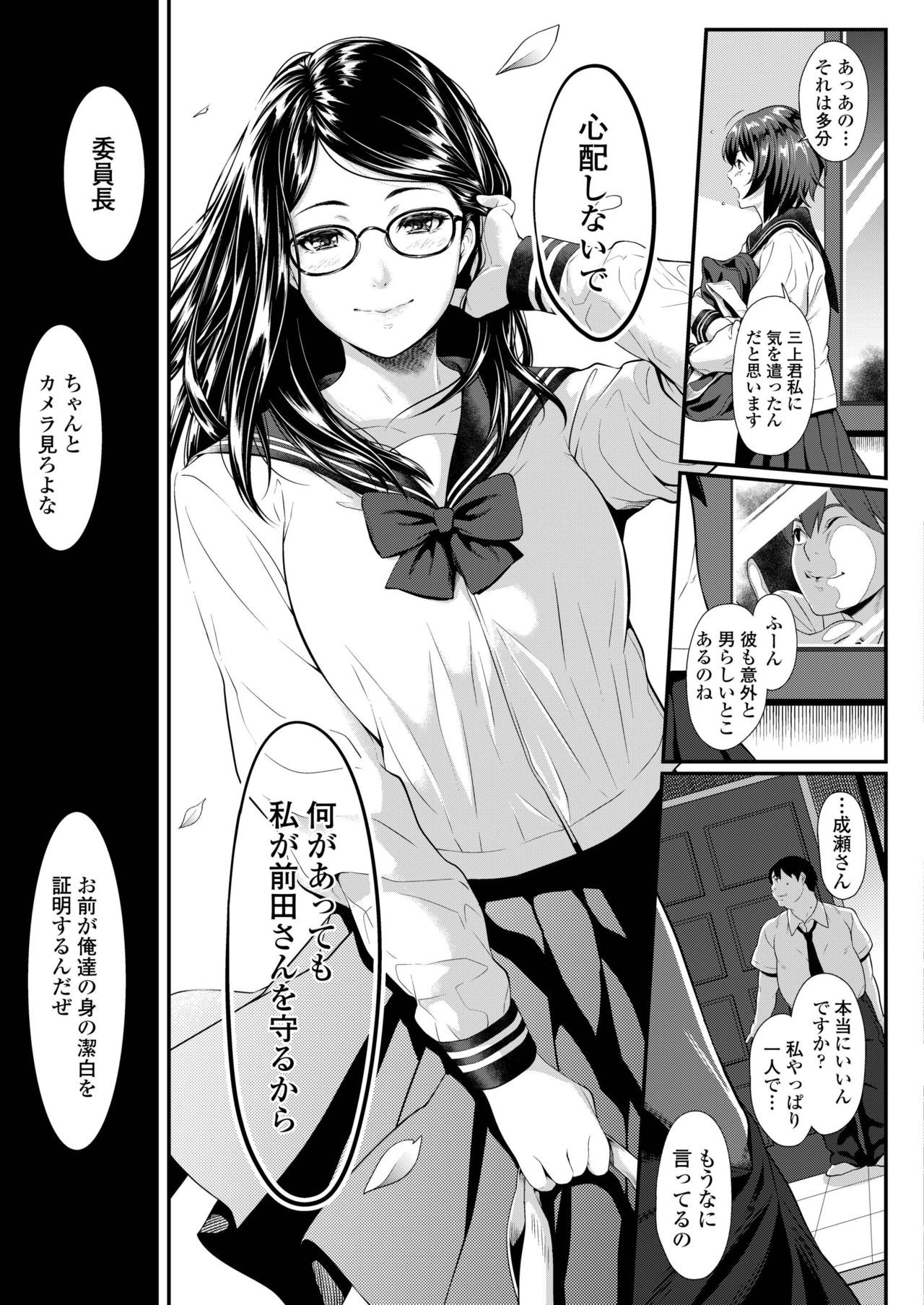 COMIC AOHA 2019 Haru - Page 155