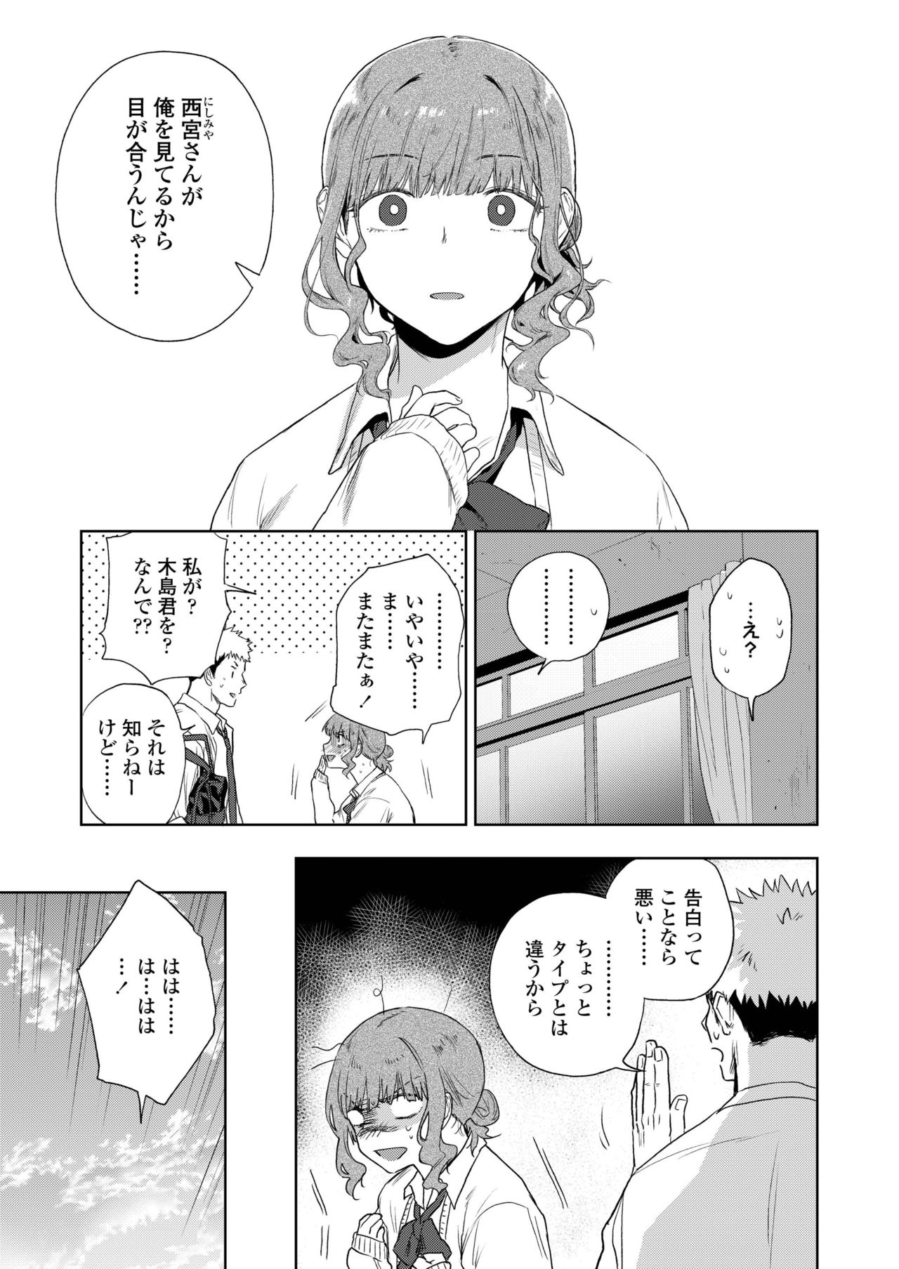 COMIC AOHA 2019 Haru - Page 183
