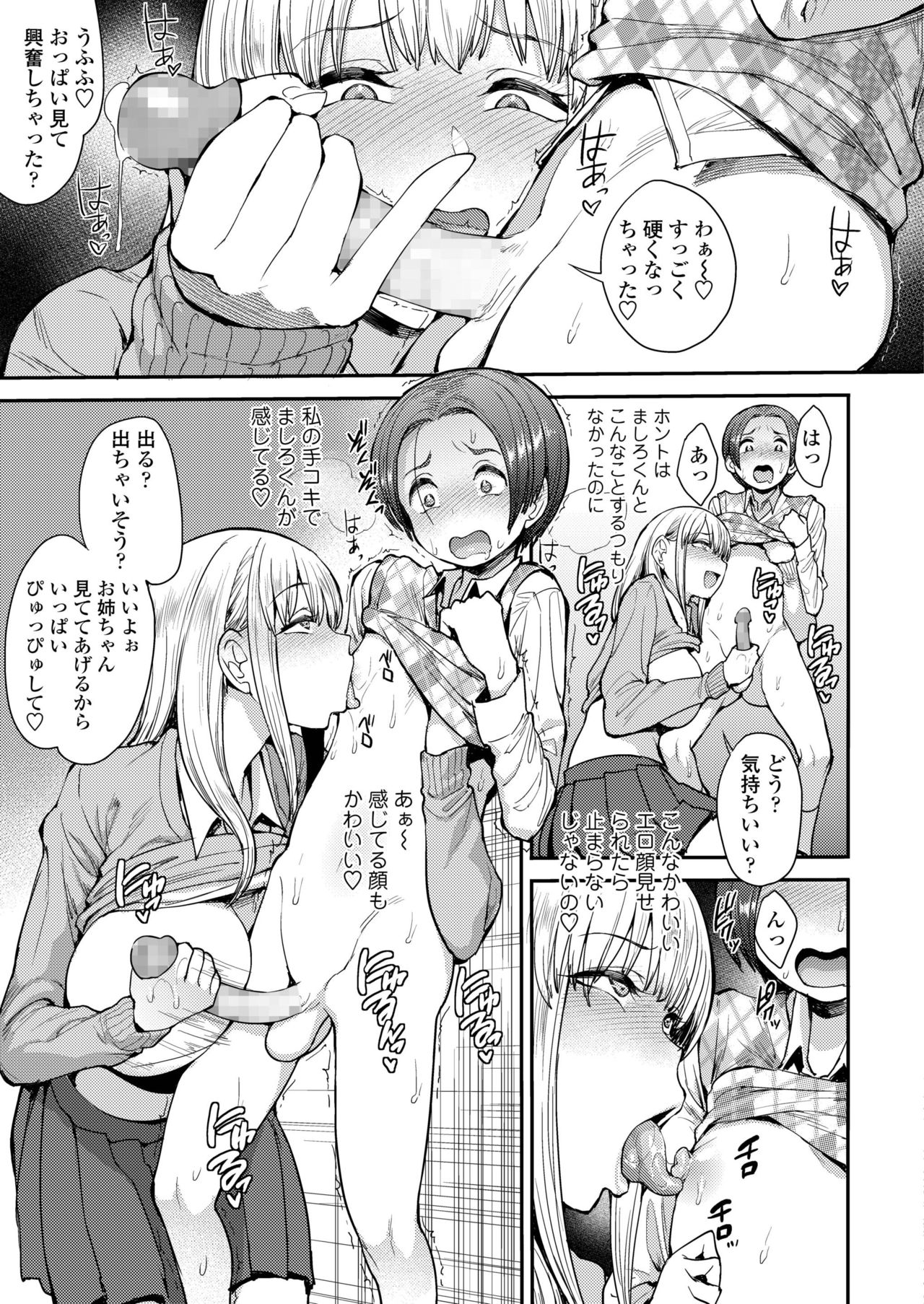 COMIC AOHA 2019 Haru - Page 221