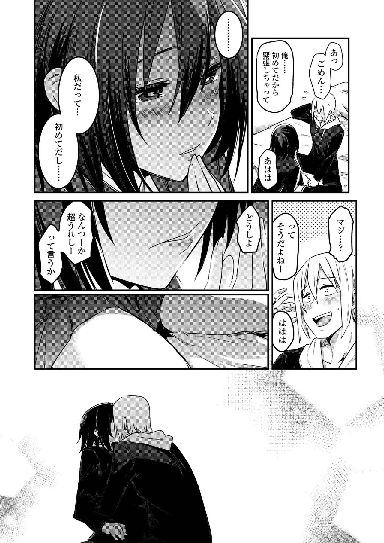 COMIC AOHA 2019 Haru - Page 252