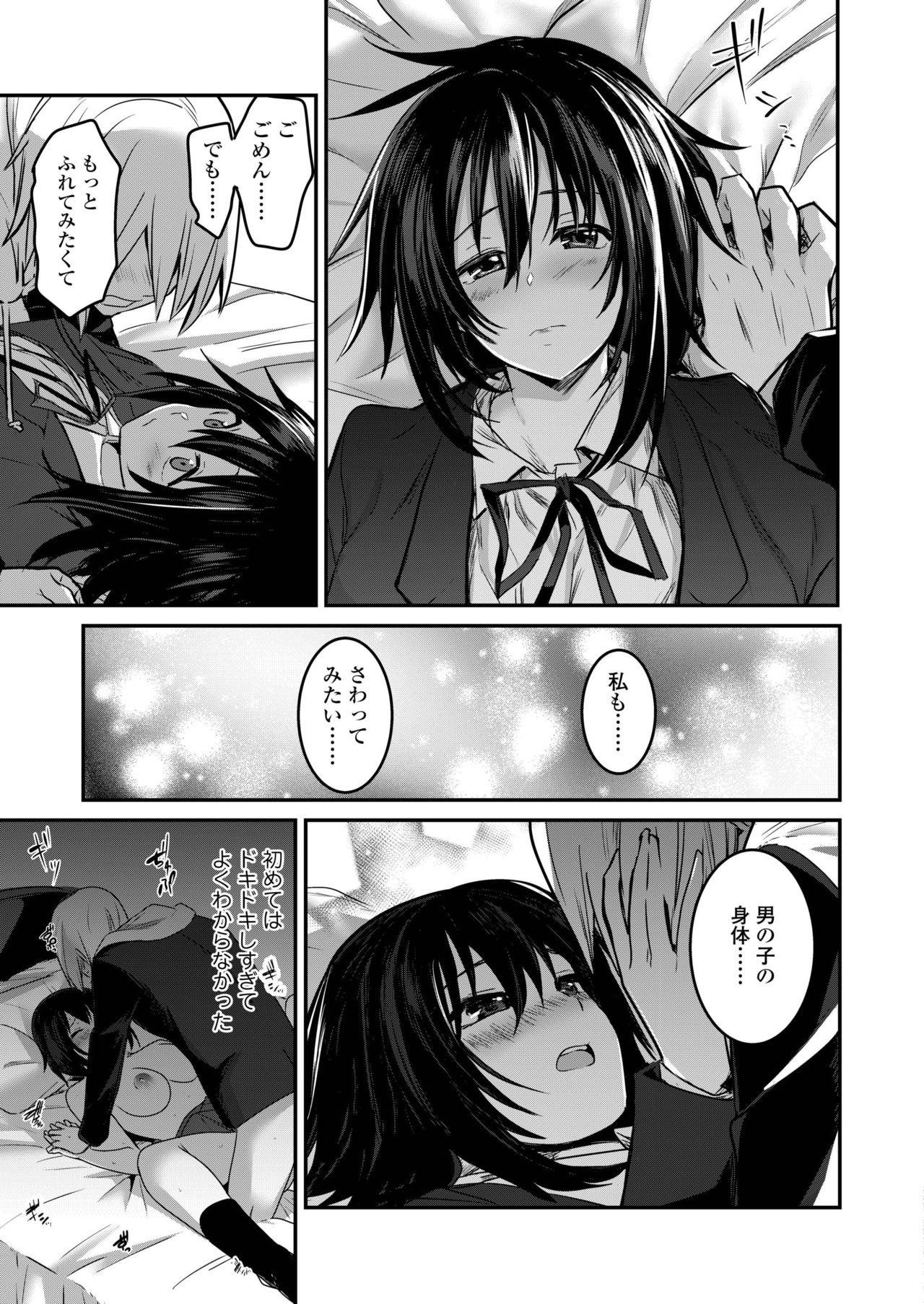 COMIC AOHA 2019 Haru - Page 253