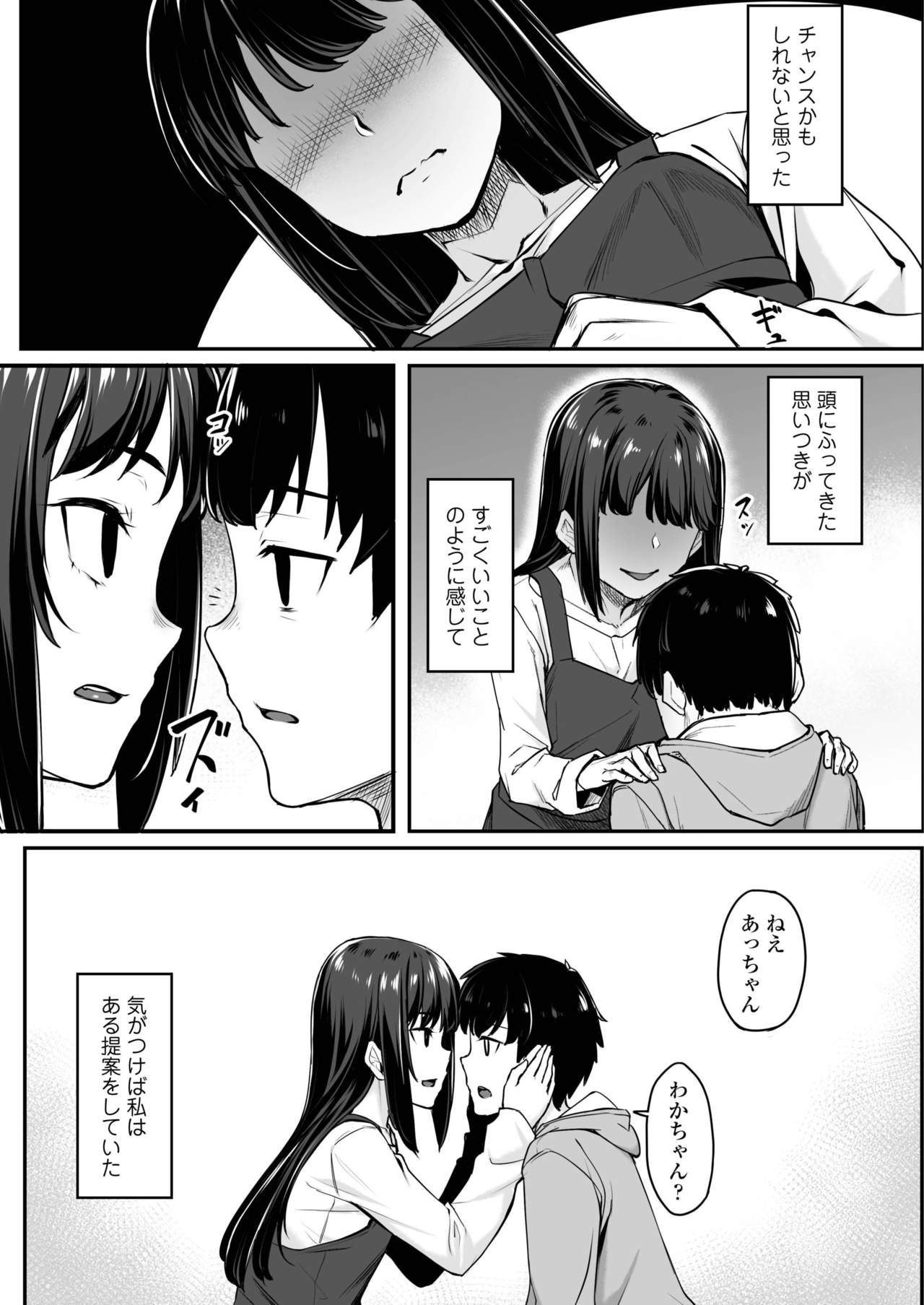COMIC AOHA 2019 Haru - Page 341