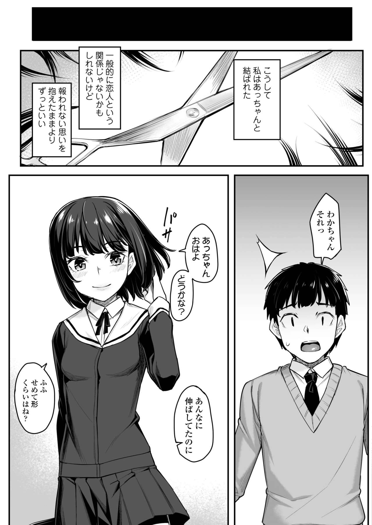 COMIC AOHA 2019 Haru - Page 349