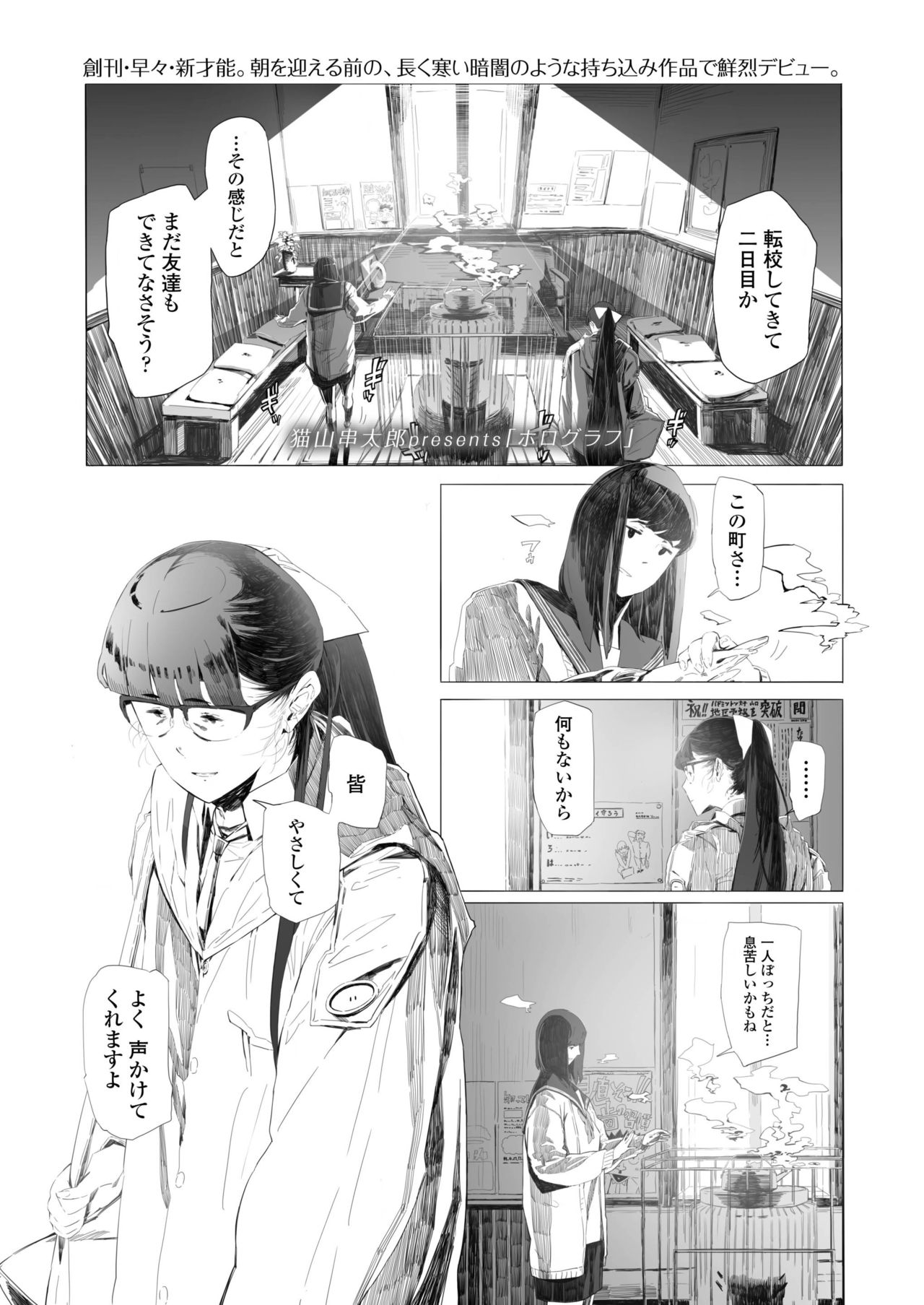 COMIC AOHA 2019 Haru - Page 387