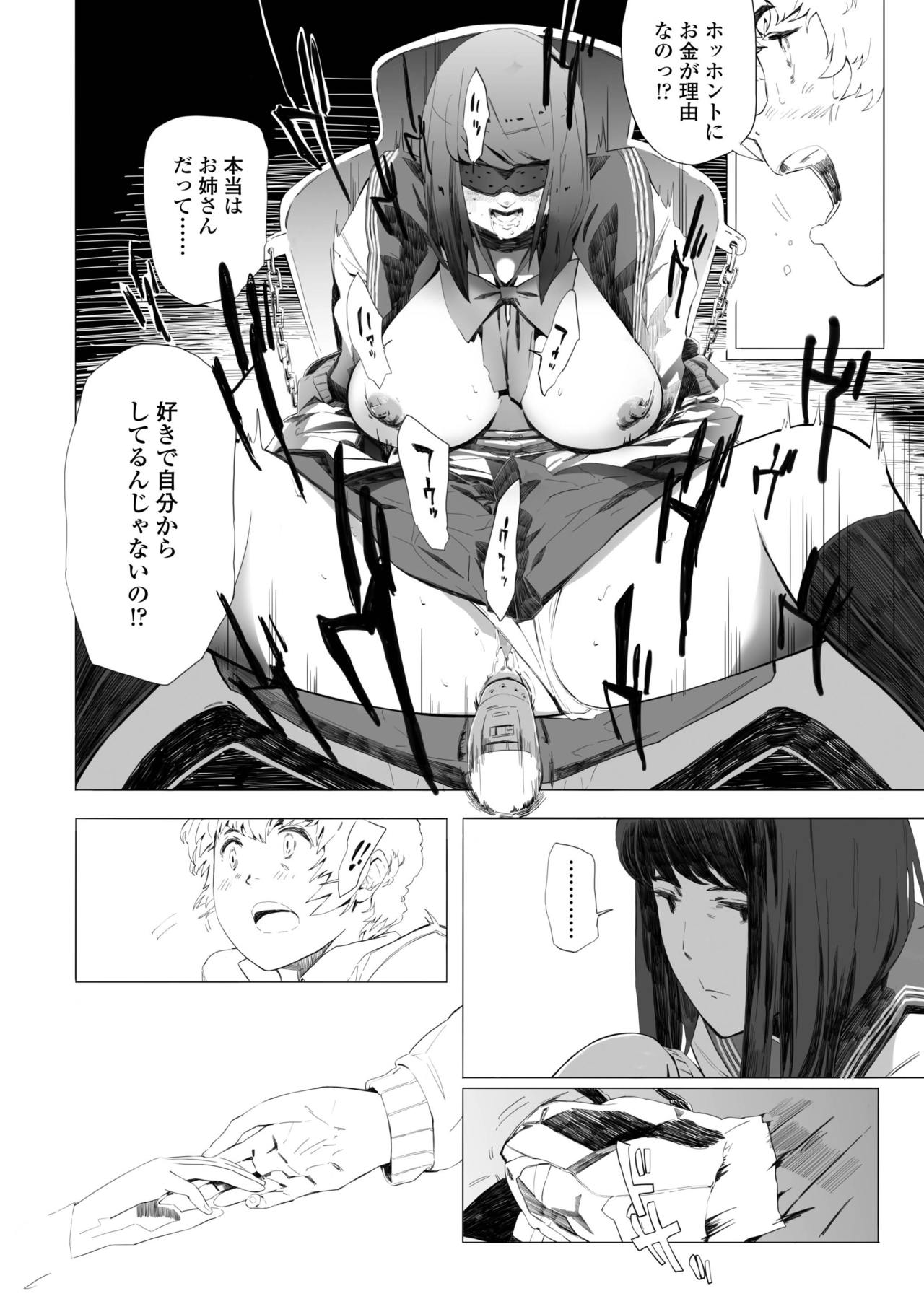 COMIC AOHA 2019 Haru - Page 406