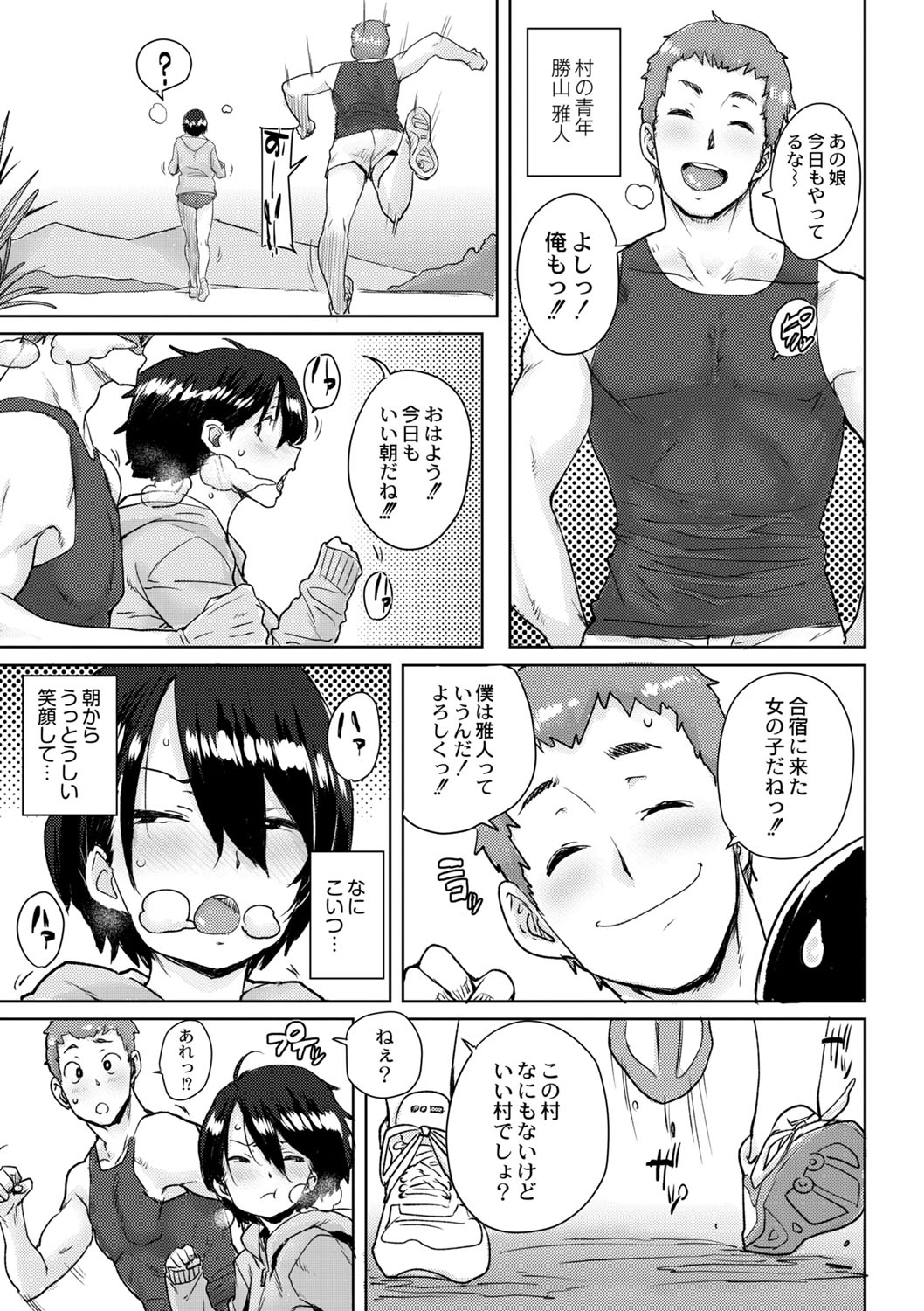 COMIC Reboot Vol. 02 - Page 200