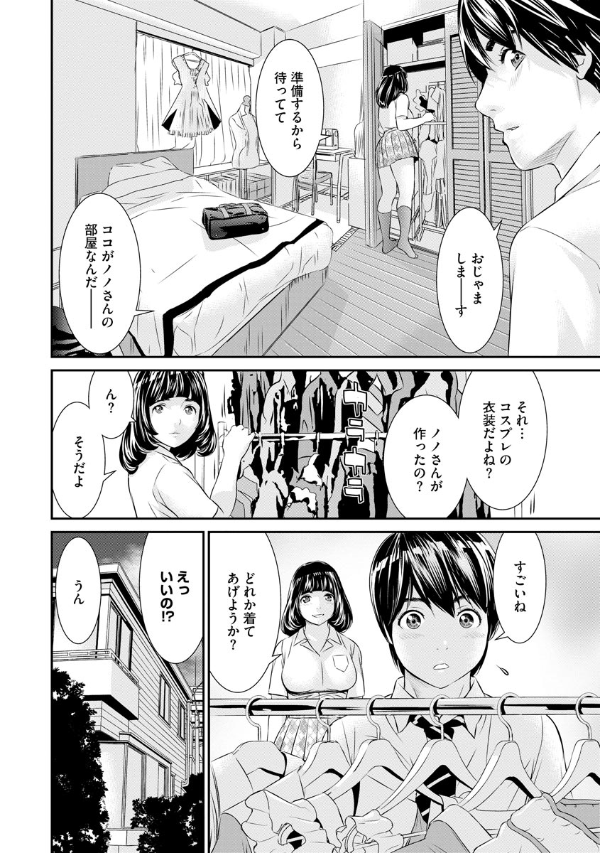 Magazine Cyberia Vol. 121 - Page 40