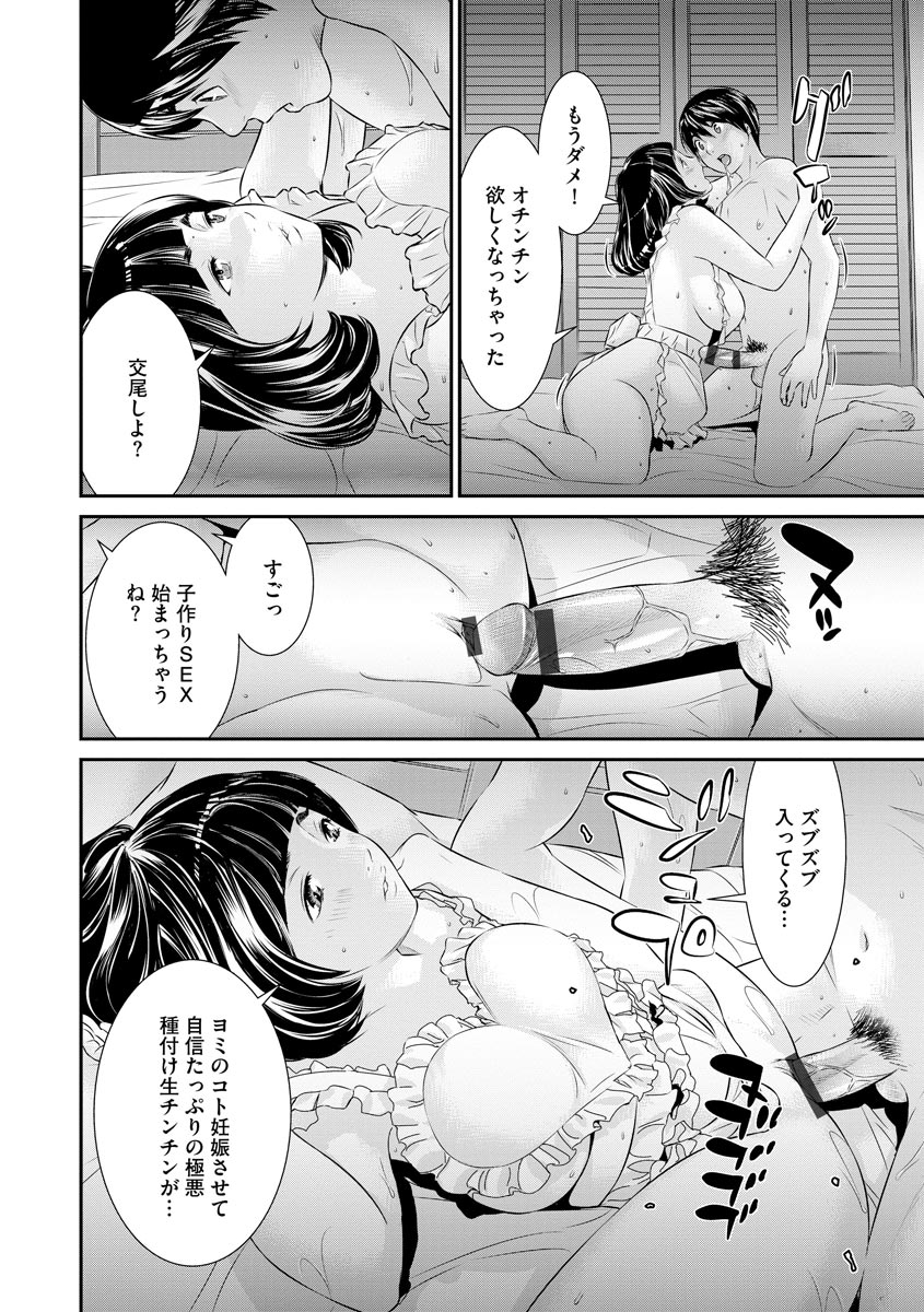 Magazine Cyberia Vol. 121 - Page 44