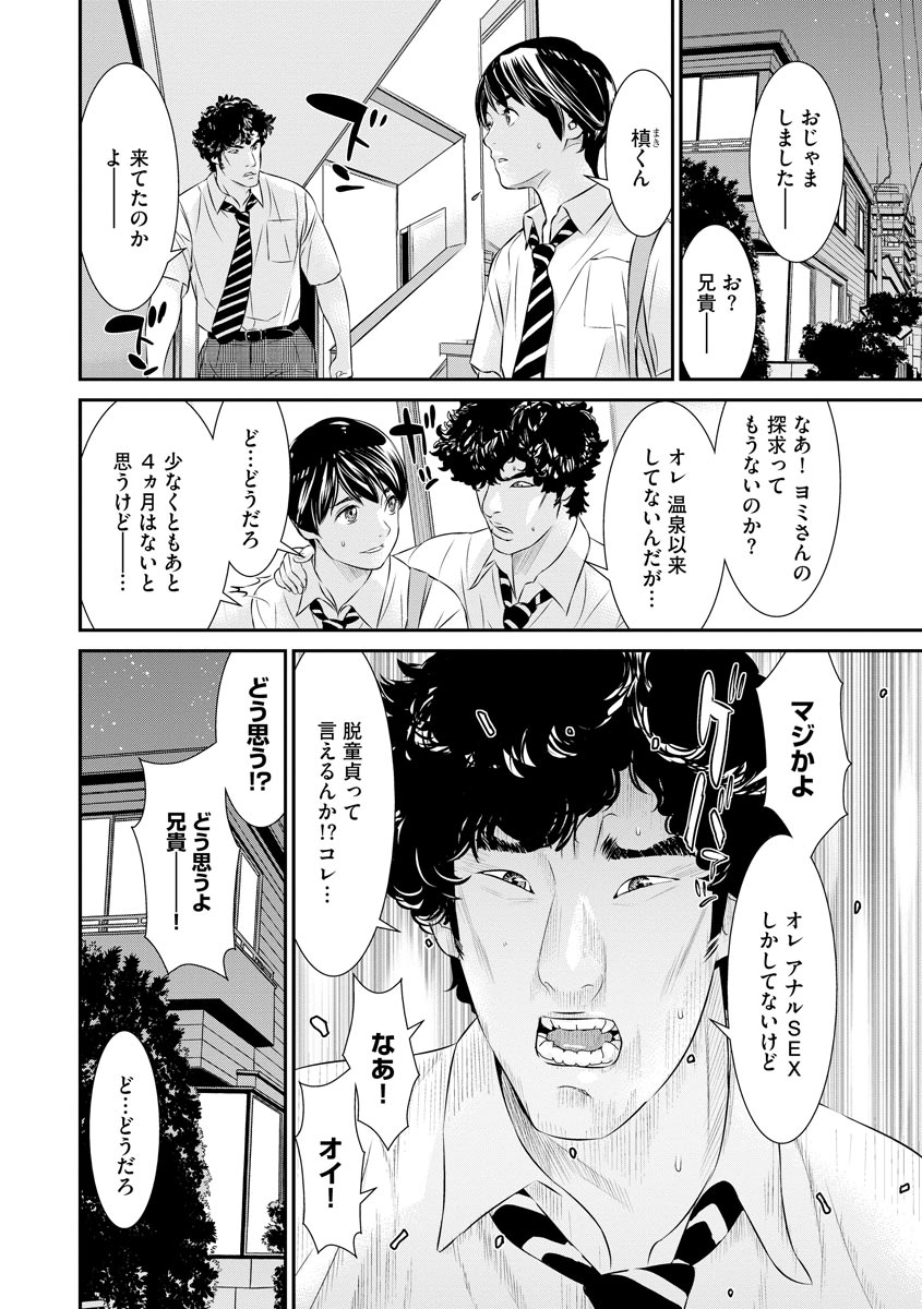 Magazine Cyberia Vol. 121 - Page 52