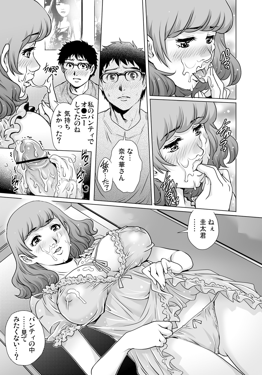 Gaticomi Vol. 94 - Page 118