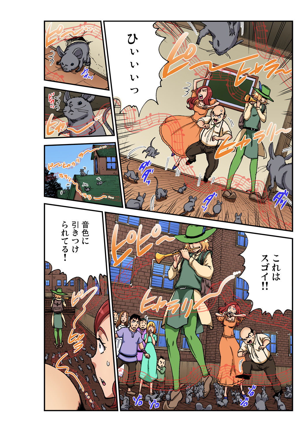 Gaticomi Vol. 94 - Page 190