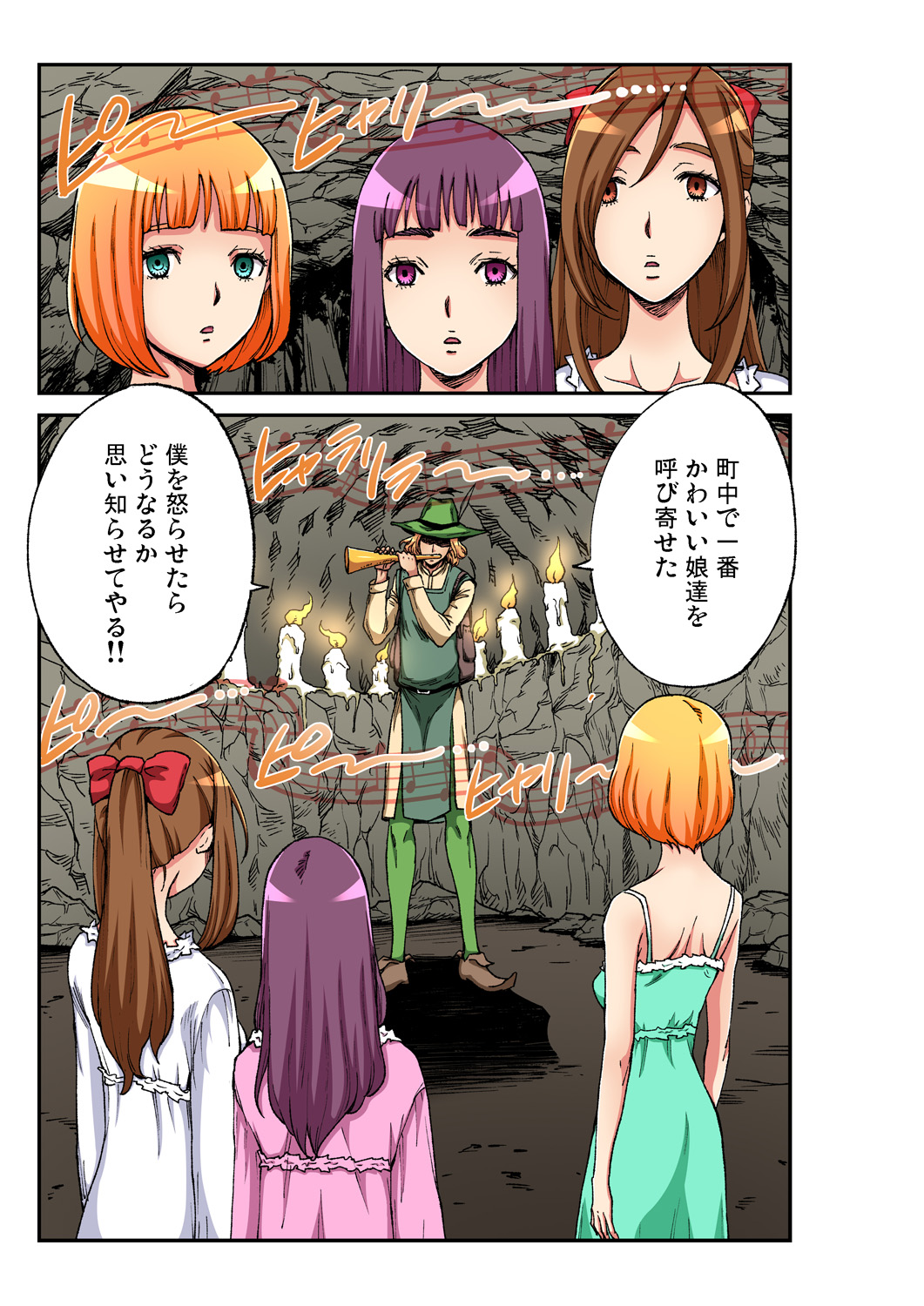 Gaticomi Vol. 94 - Page 195