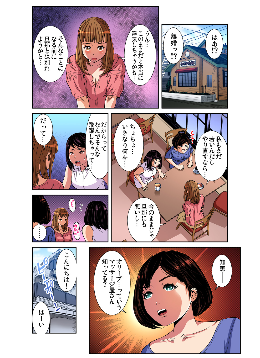Gaticomi Vol. 94 - Page 61