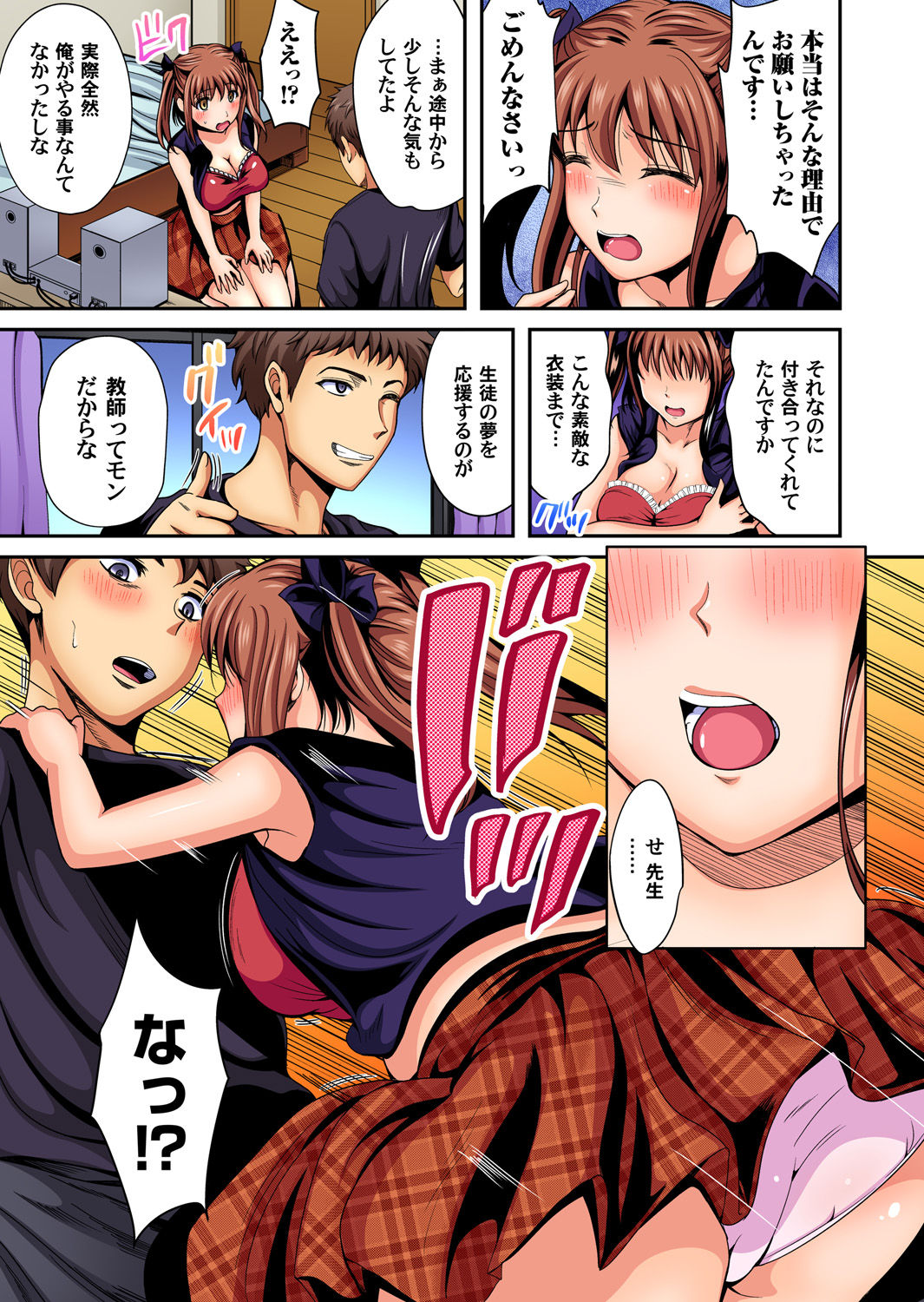 Gaticomi Vol. 95 - Page 118
